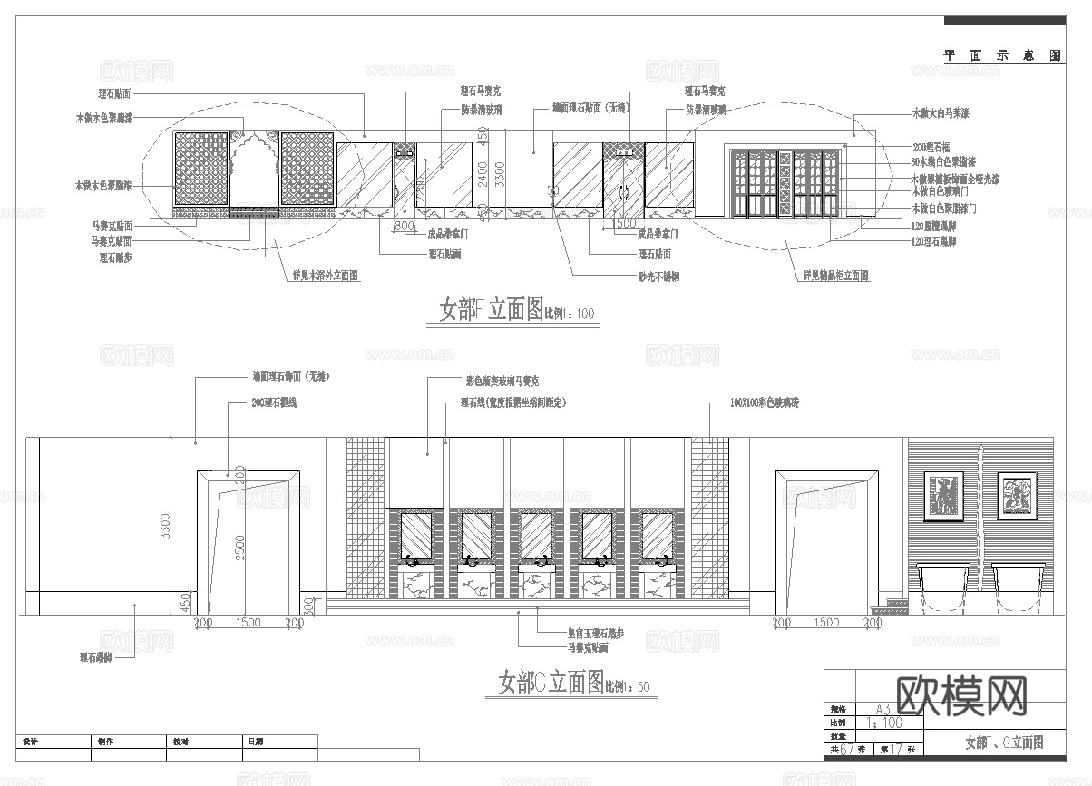 最新6套 spa 足浴店  施工图合集cad施工图