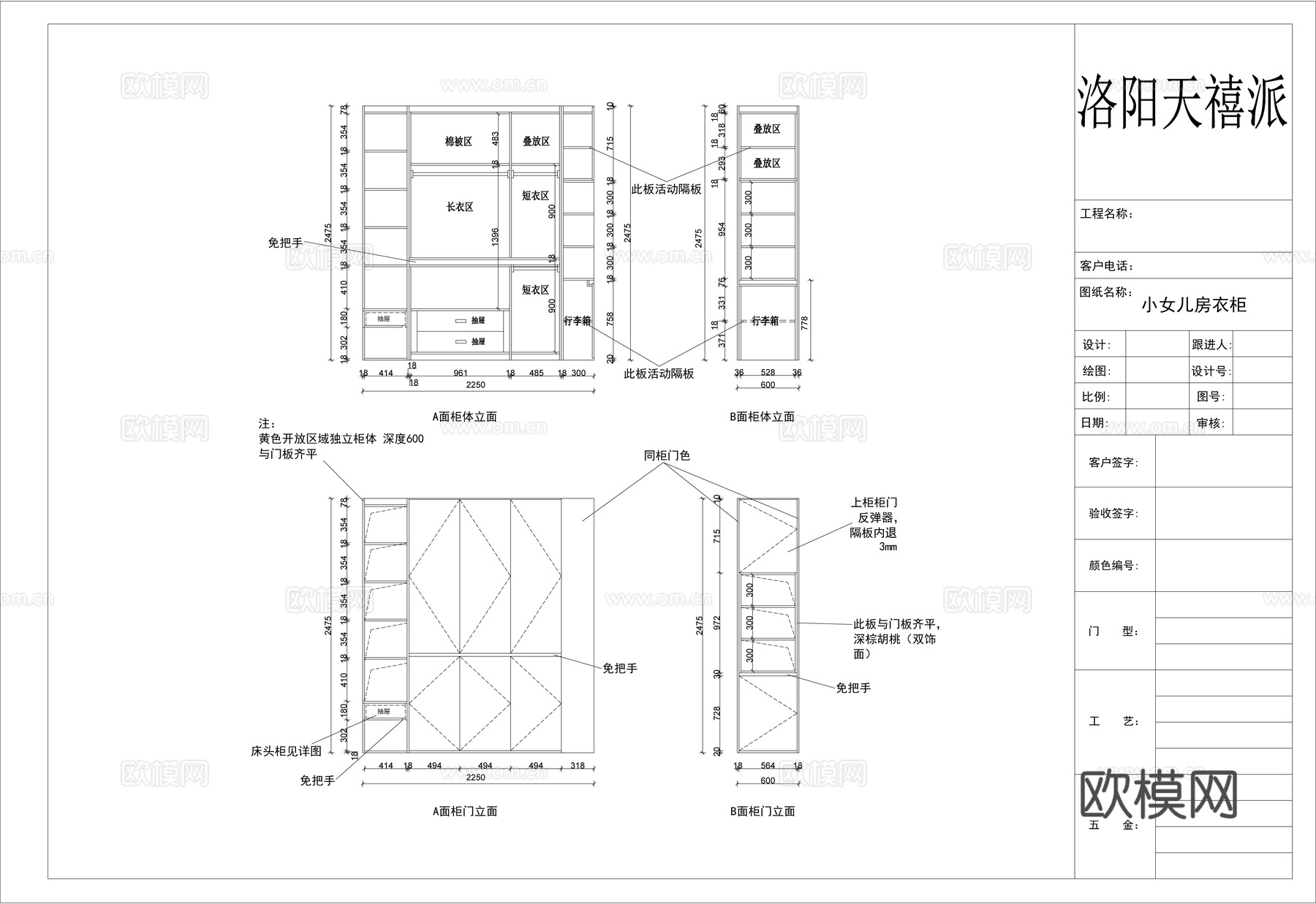 全屋定制衣柜拆单施工图cad施工图