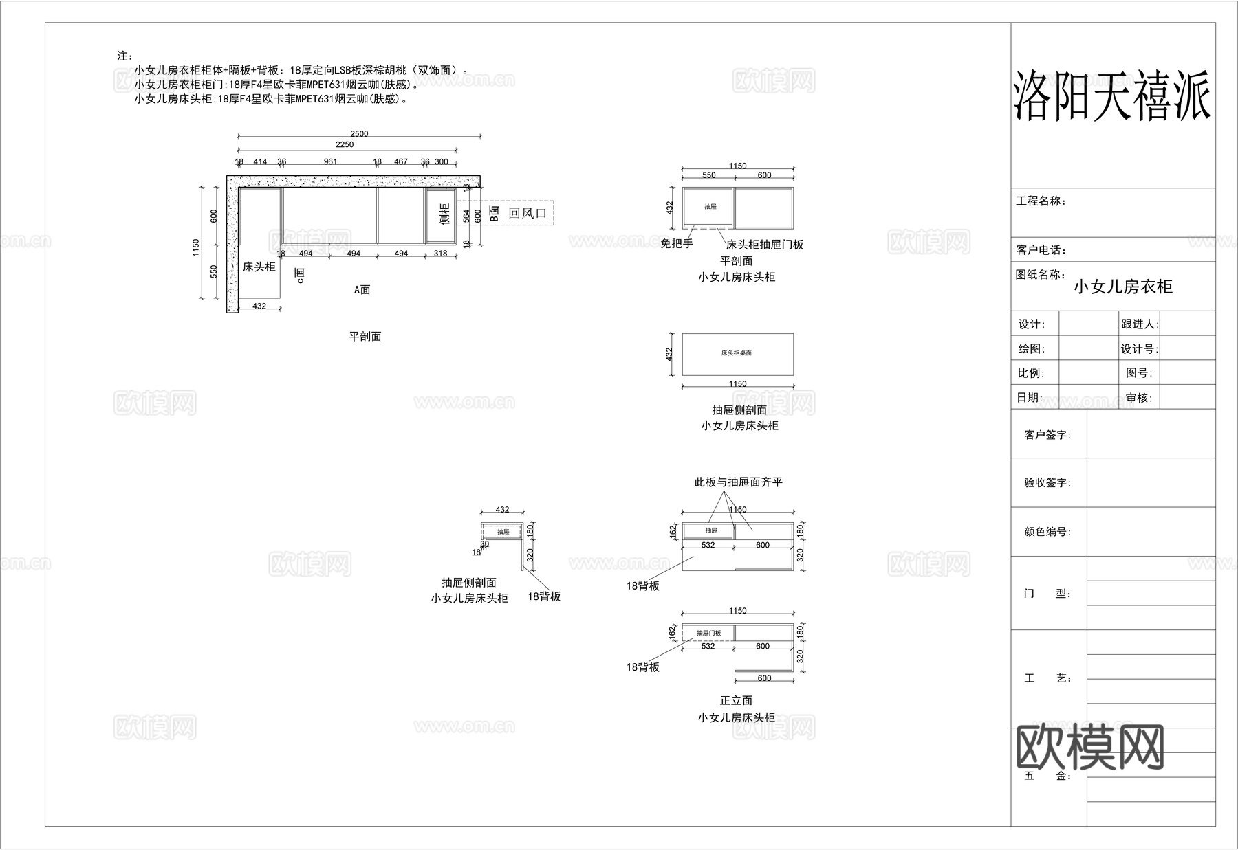 全屋定制衣柜拆单施工图cad施工图