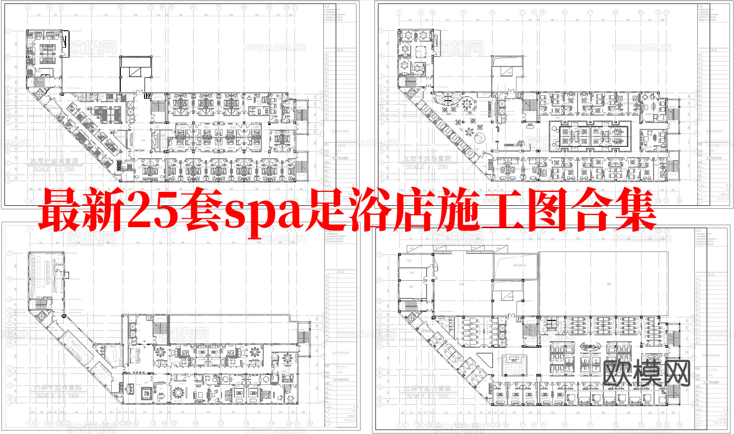 最新25套 spa 足浴店  施工图合集cad施工图