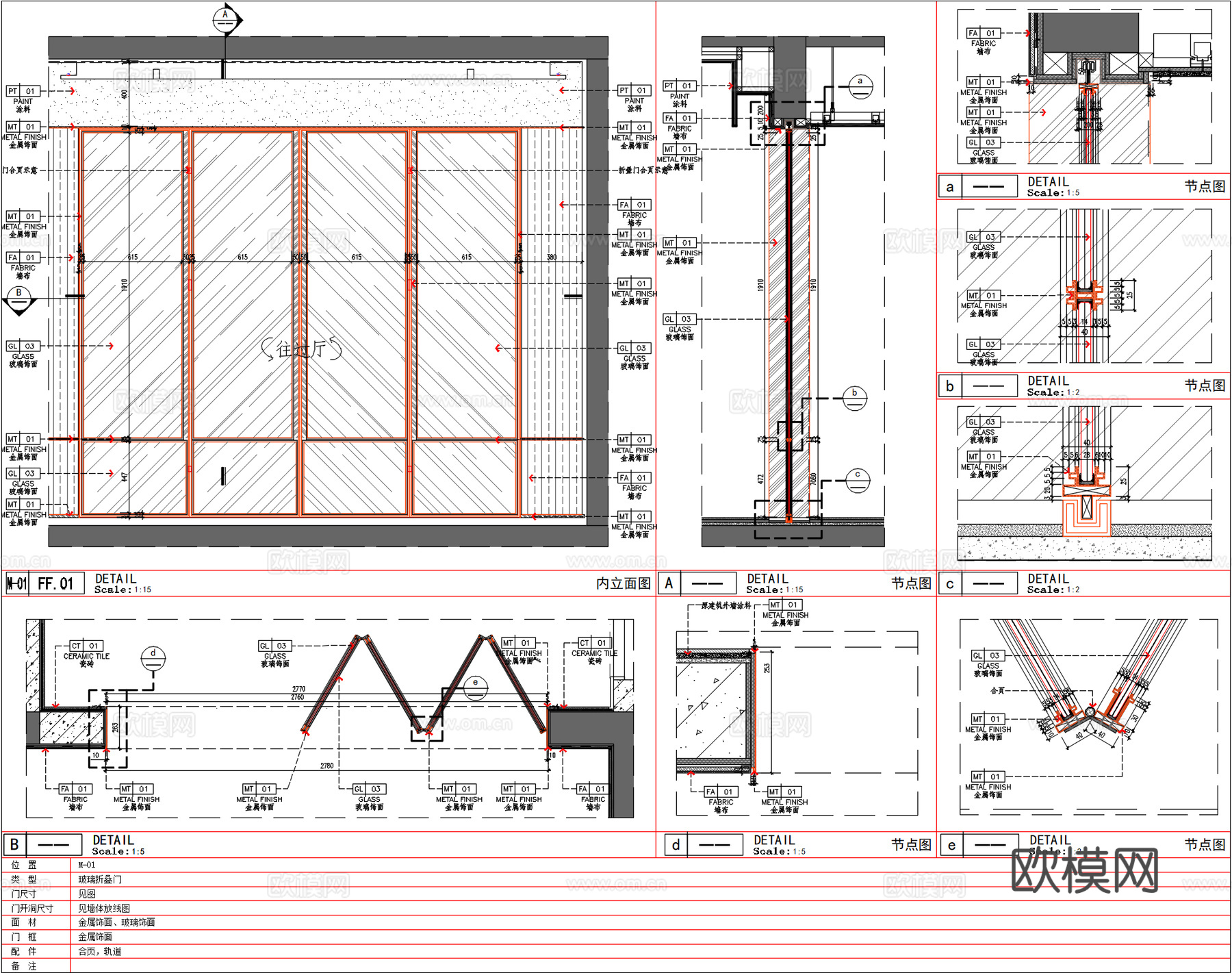 轨道玻璃折叠门、金属框玻璃推拉门、不锈钢玻璃口袋门、玻璃门cad施工图