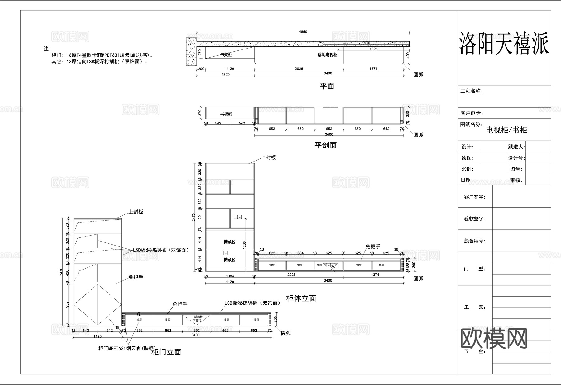 高定全屋定制柜子拆单施工图cad施工图