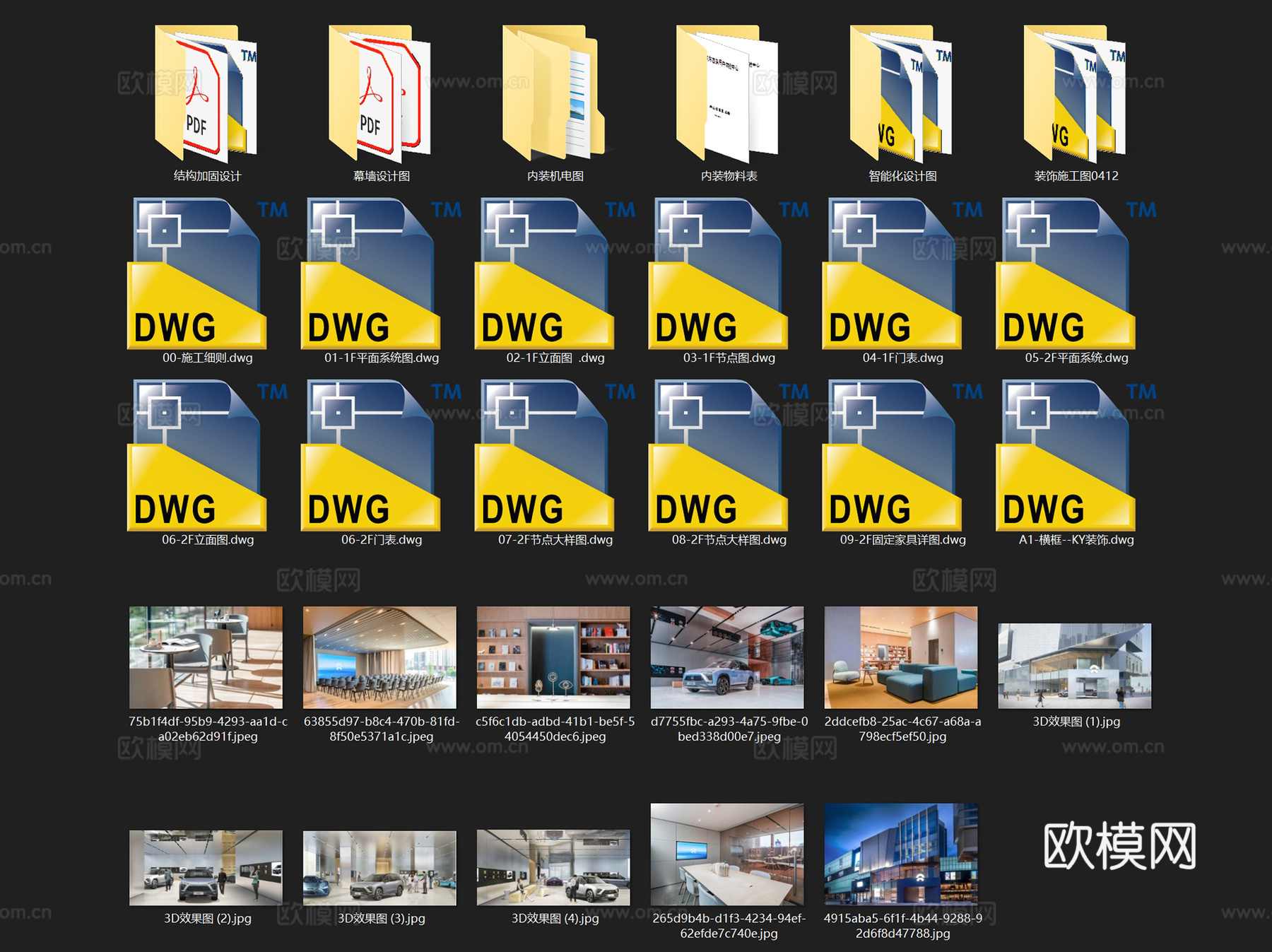 西安蔚来汽车用户体验中心室内工装CAD施工图整套cad施工图