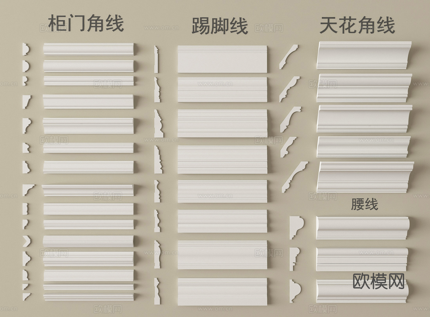 现代踢脚线 角线 腰线 石膏线条su模型