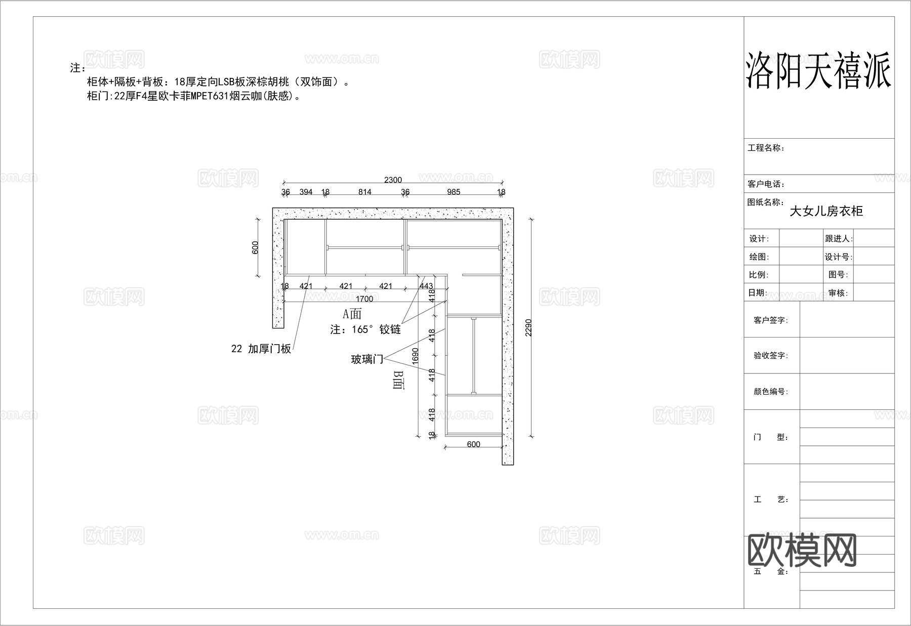 全屋定制衣柜拆单施工图cad施工图