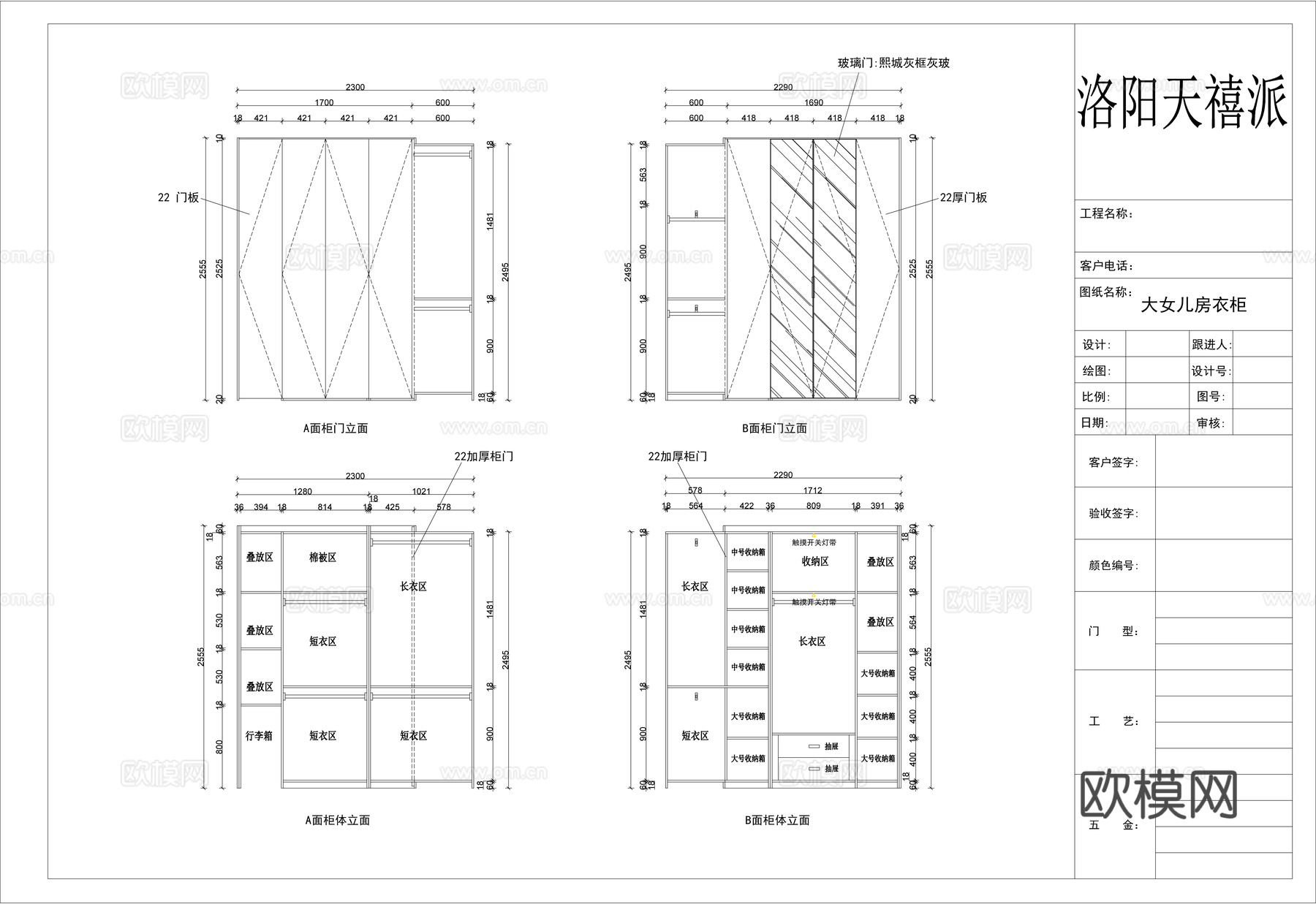 全屋定制衣柜拆单施工图cad施工图