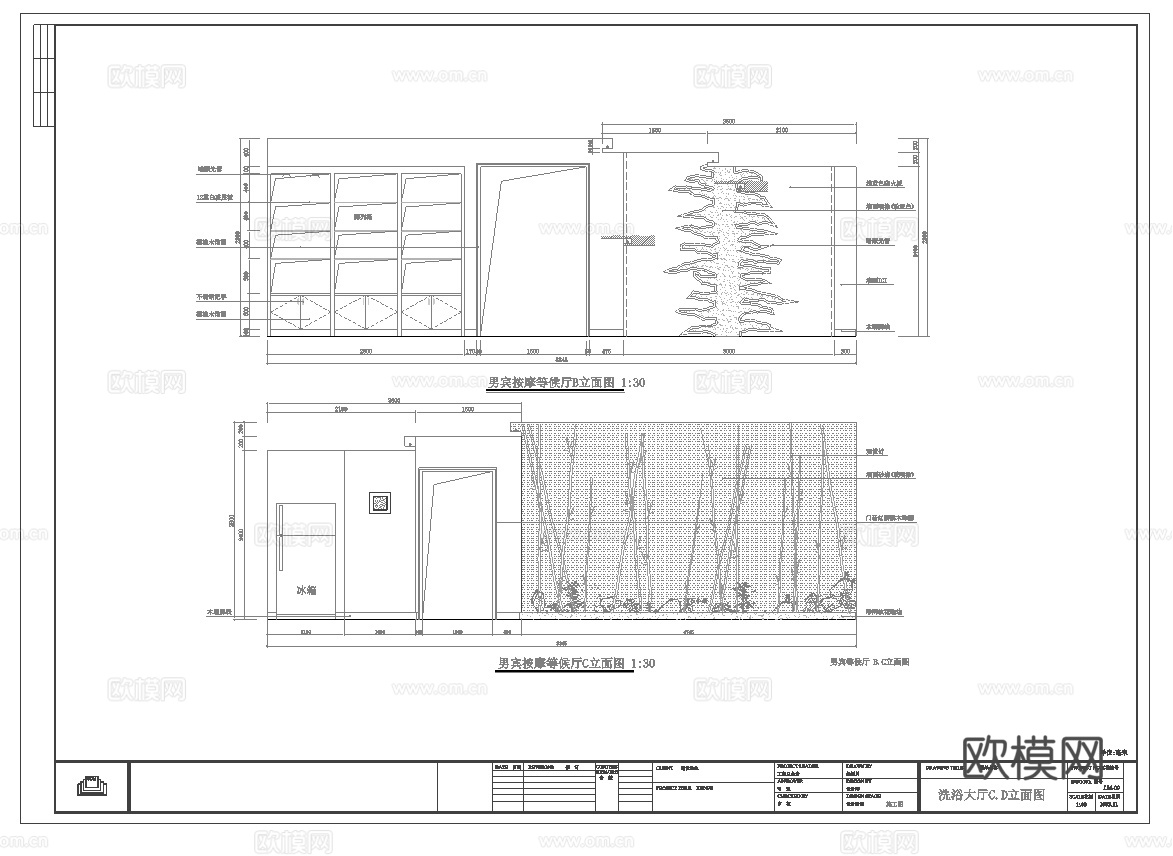 最新24套 spa 足浴店 美容院  施工图合集cad施工图
