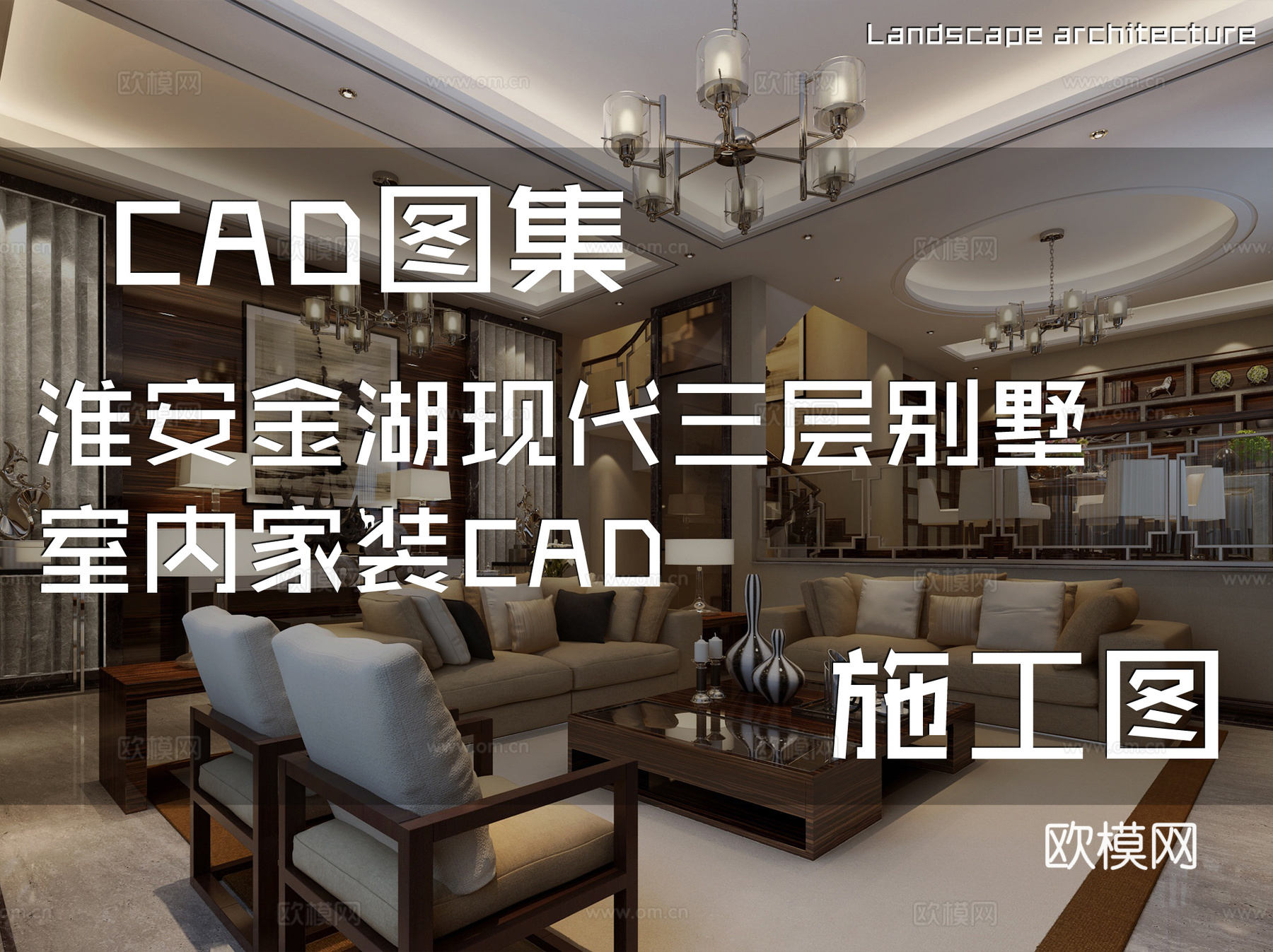 淮安金湖现代三层别墅室内家装CAD施工图cad施工图