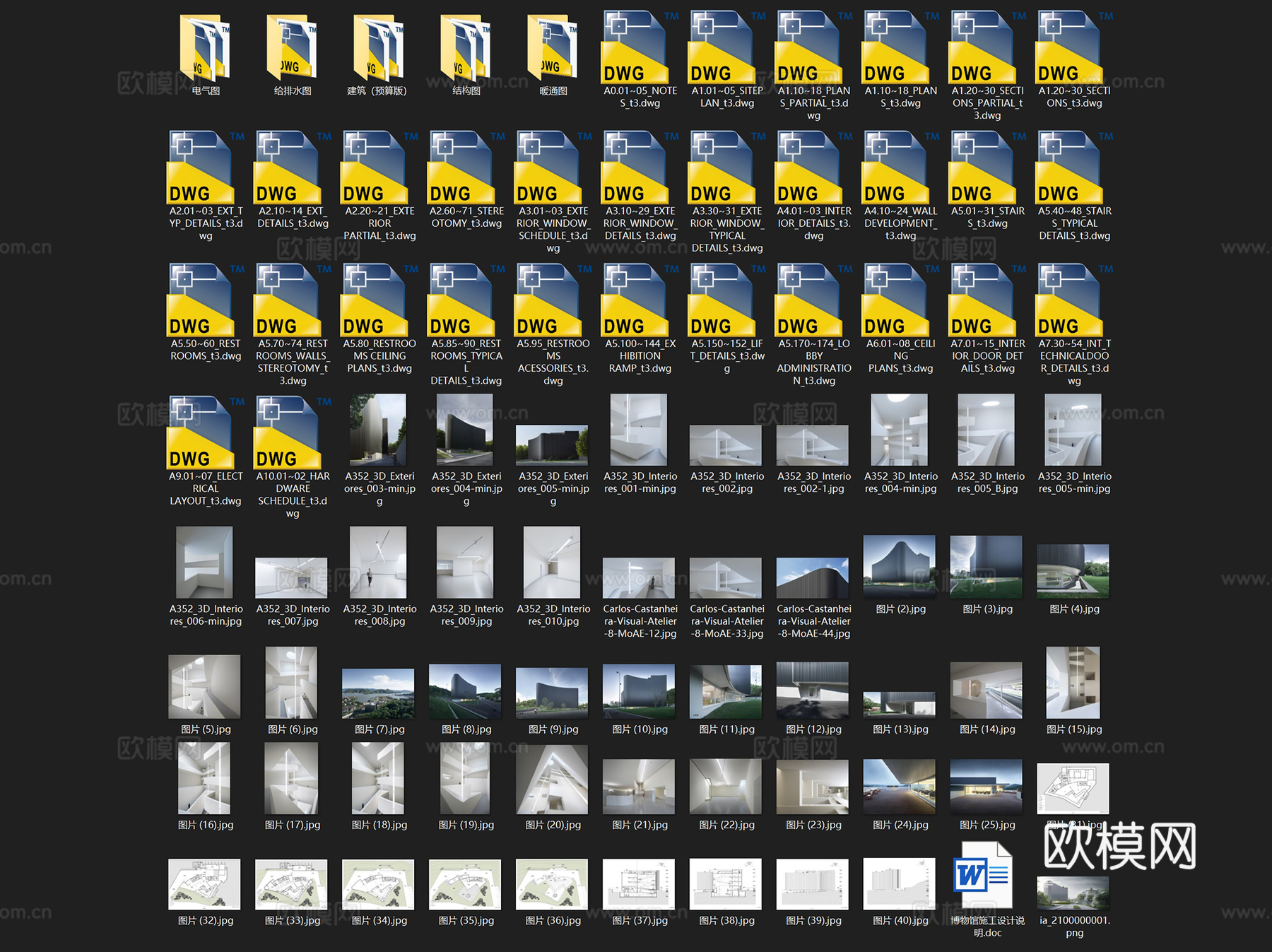 浙江华茂艺术教育博物馆建筑室内CAD施工图整套cad施工图cad施工图
