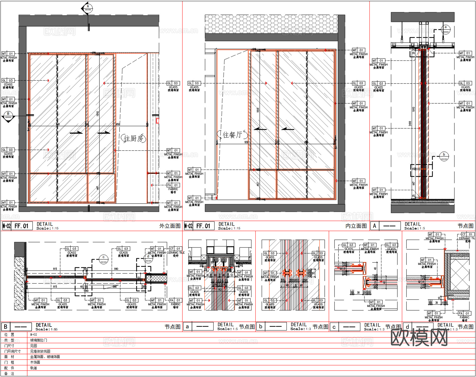 轨道玻璃折叠门、金属框玻璃推拉门、不锈钢玻璃口袋门、玻璃门cad施工图
