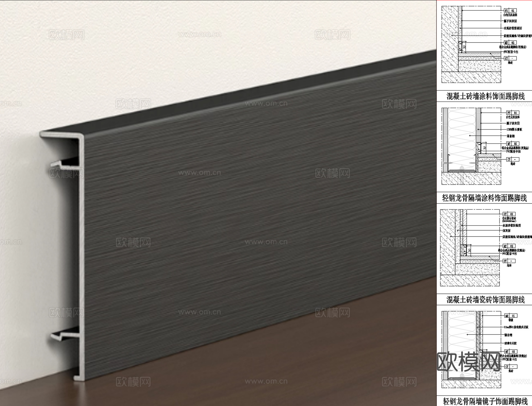 卡扣式踢脚线、极简铝合金踢脚线、直角铝合金踢脚线、内嵌踢脚线cad施工图