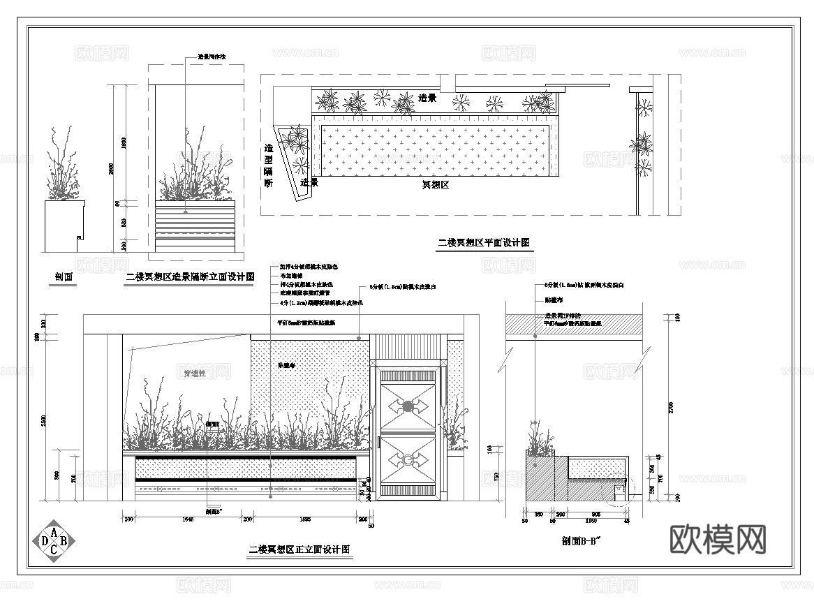 最新6套 spa 足浴店 美容院 施工图合集cad施工图