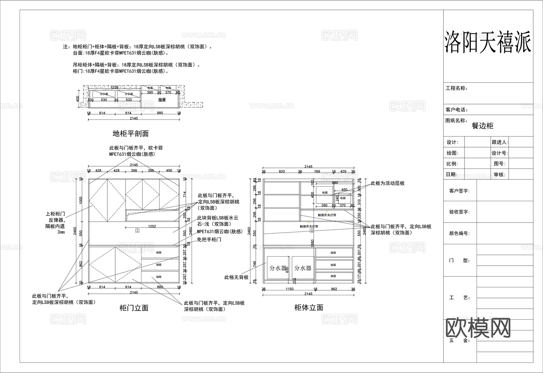 高定全屋定制柜子拆单施工图cad施工图