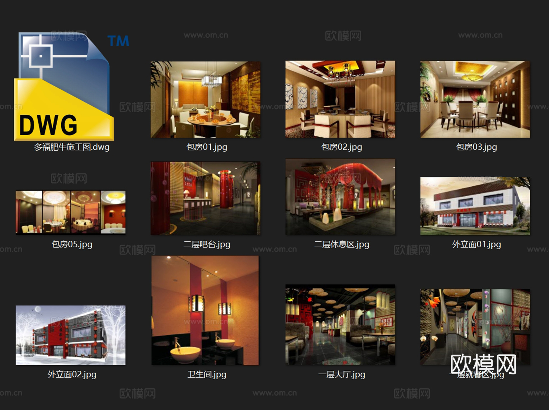 通化二层多福肥牛火锅店室内工装CAD施工图cad施工图