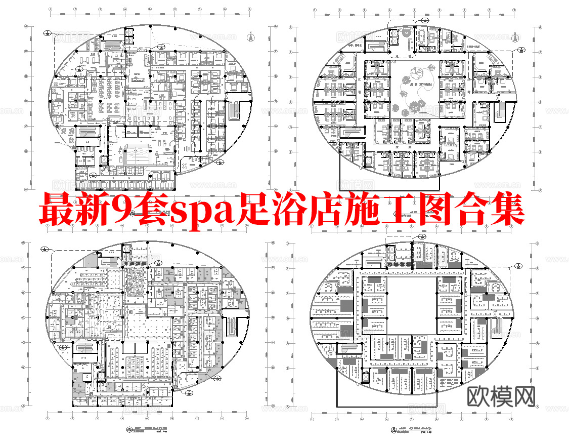 最新9套 spa 足浴店  施工图合集cad施工图