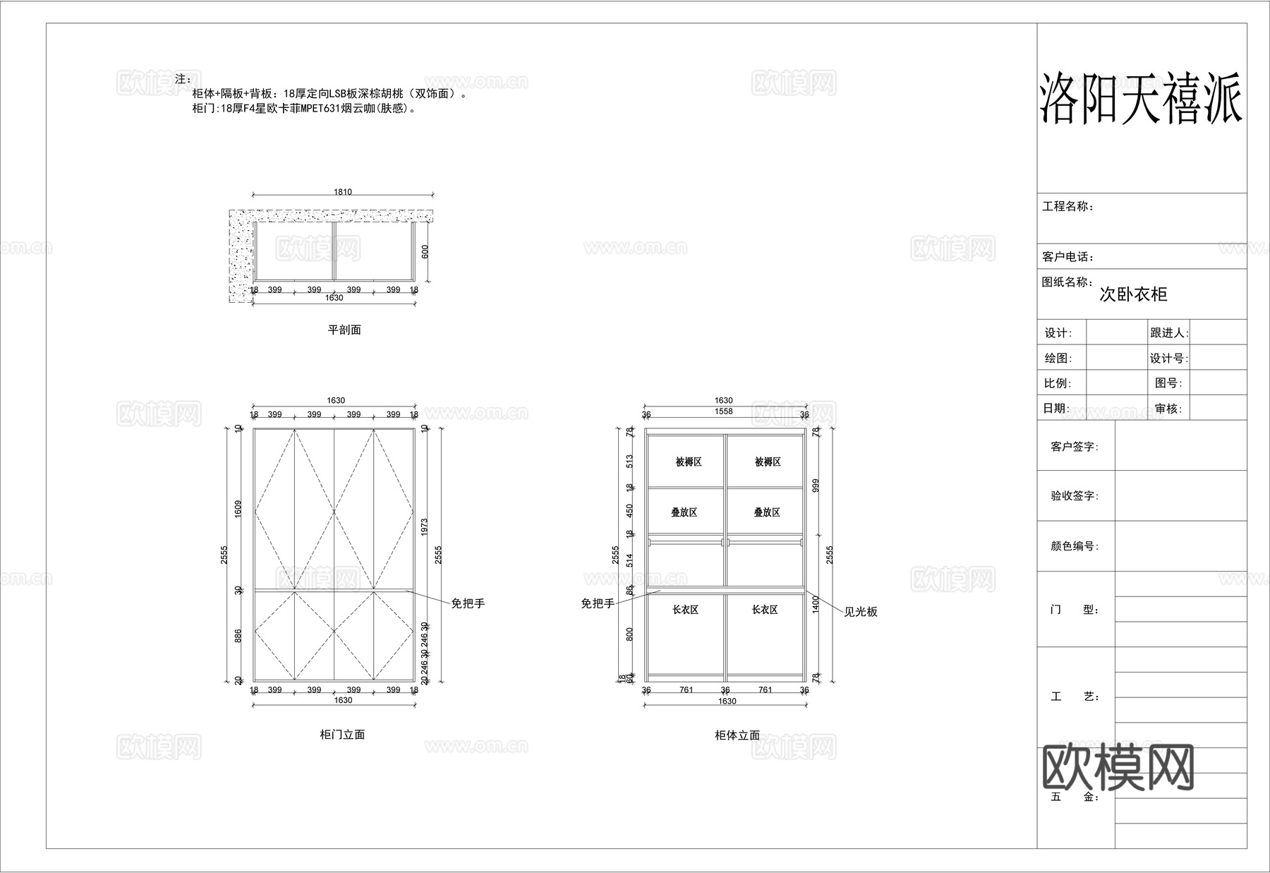 全屋定制衣柜拆单施工图cad施工图