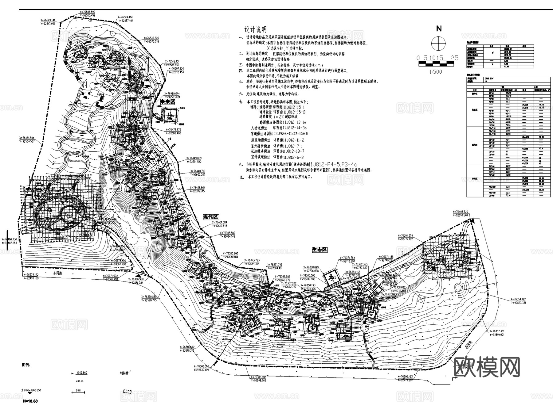 昆明世博园板栗林旅馆树屋酒店建筑CAD施工图cad施工图