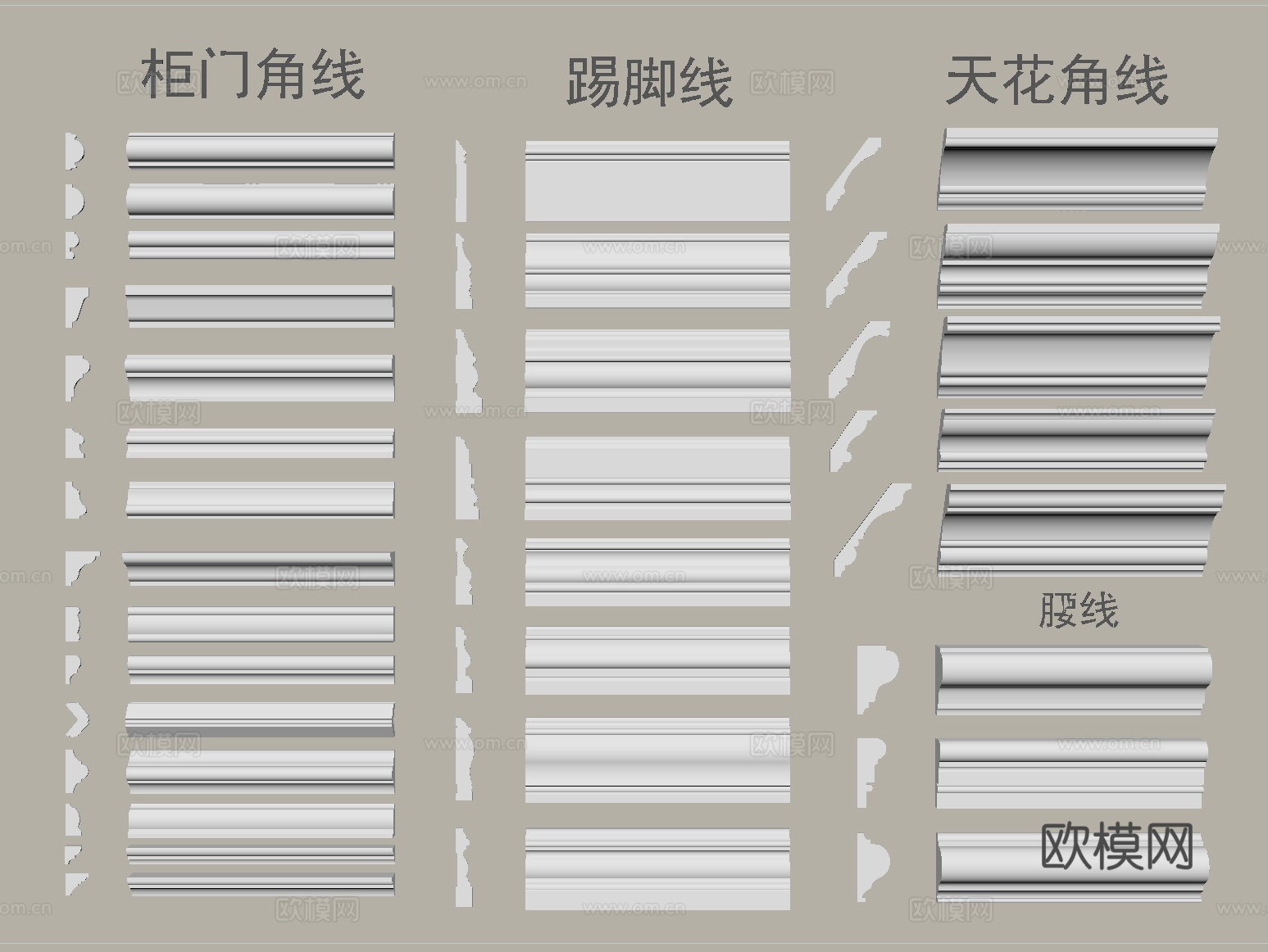 现代踢脚线 角线 腰线 石膏线条su模型
