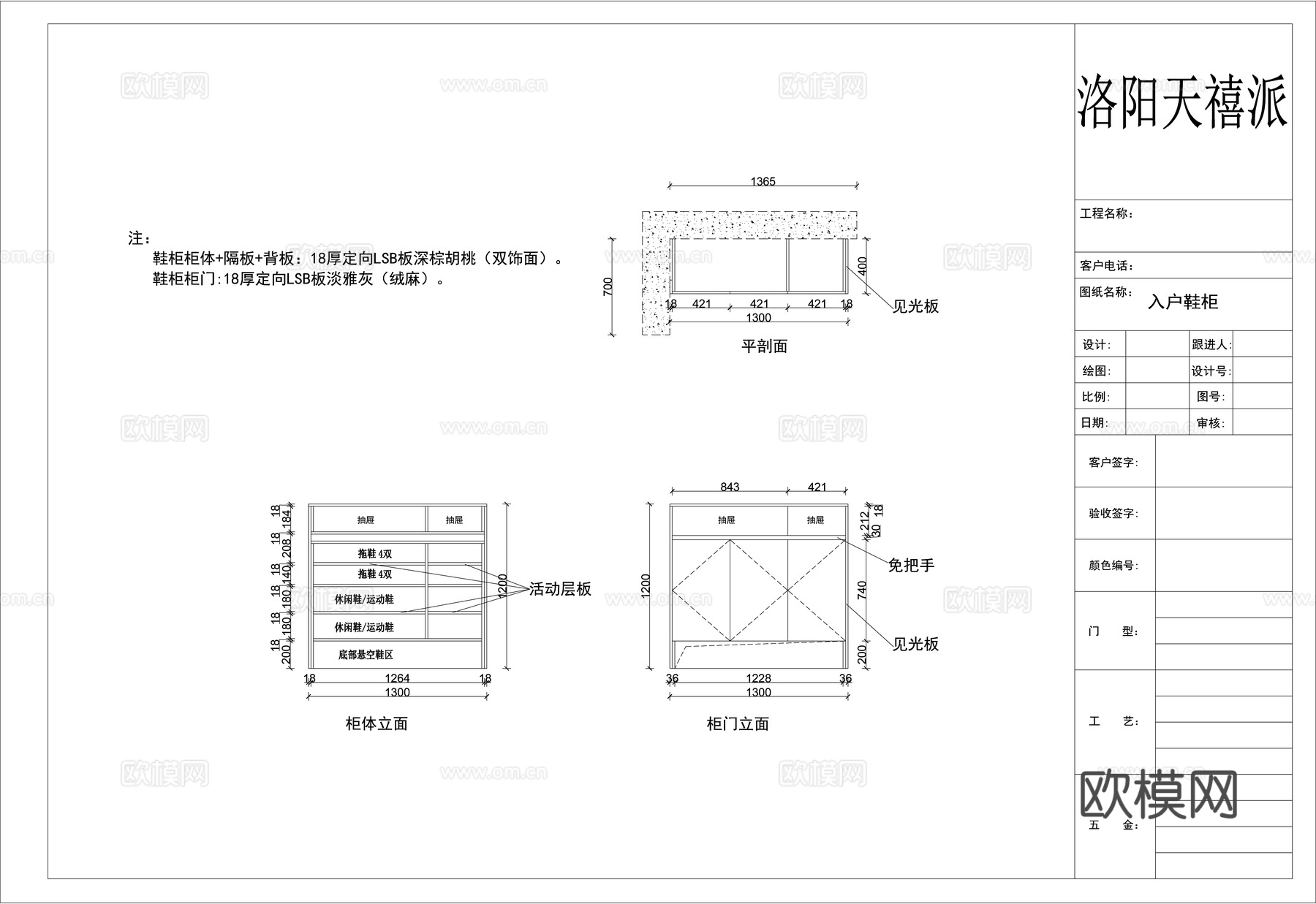 高定全屋定制柜子拆单施工图cad施工图