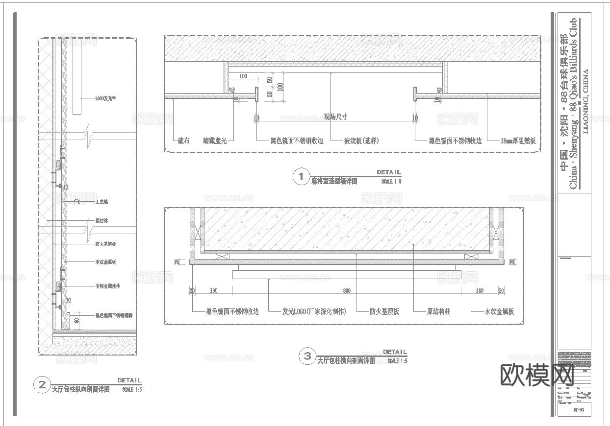 最新7套 台球室 施工图合集cad施工图