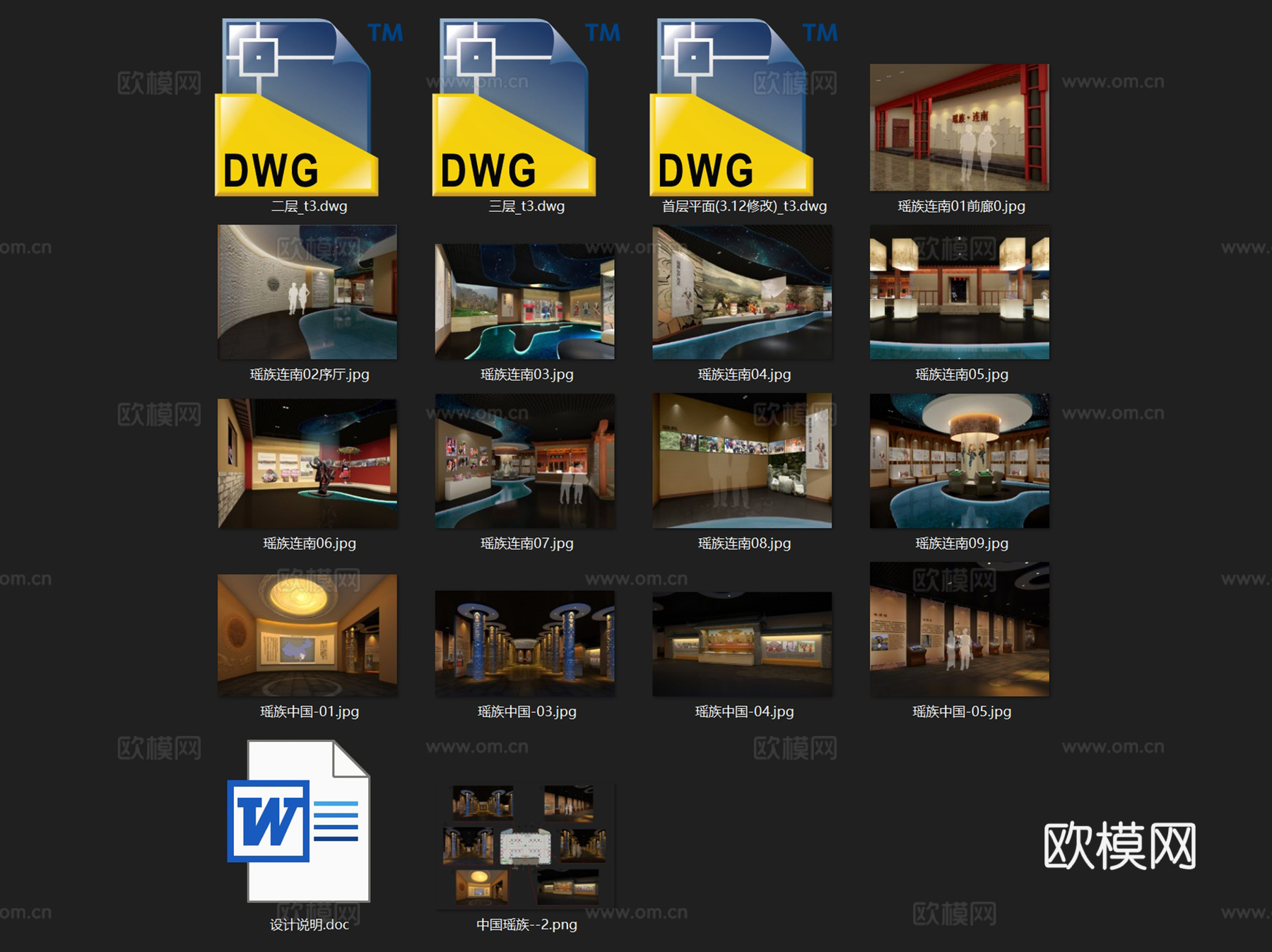 广东连南瑶族博物馆展厅室内平面CAD施工图cad施工图