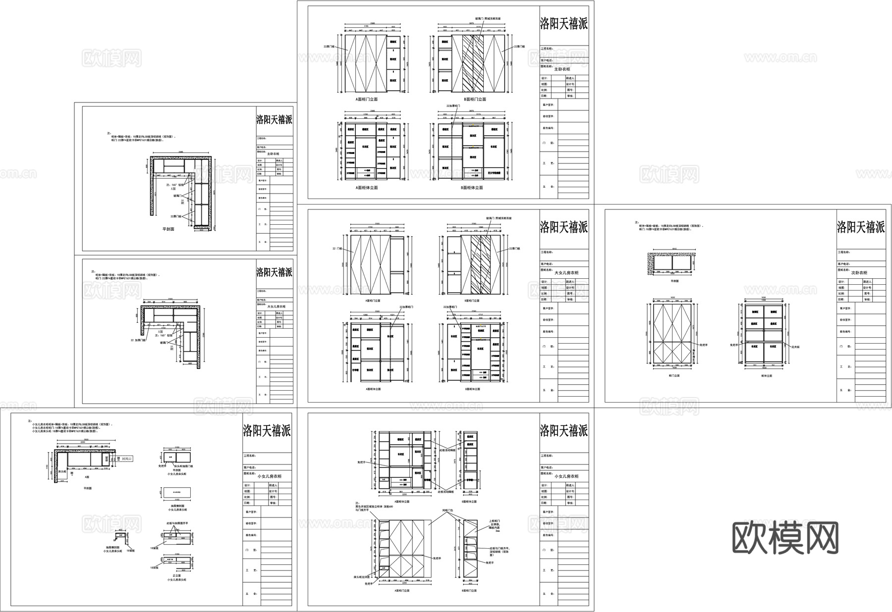 全屋定制衣柜拆单施工图cad施工图
