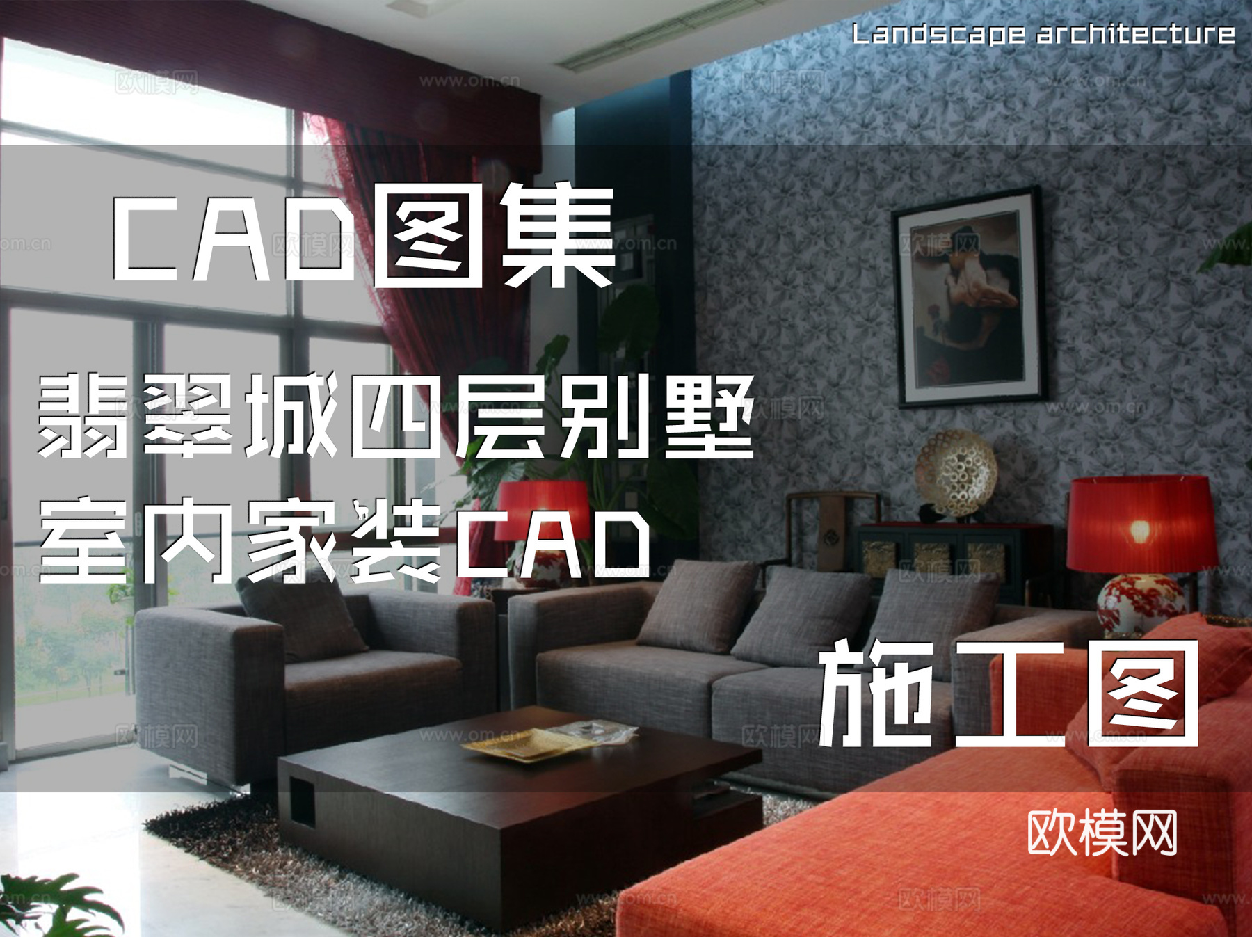 翡翠城四层别墅室内家装CAD施工图cad施工图