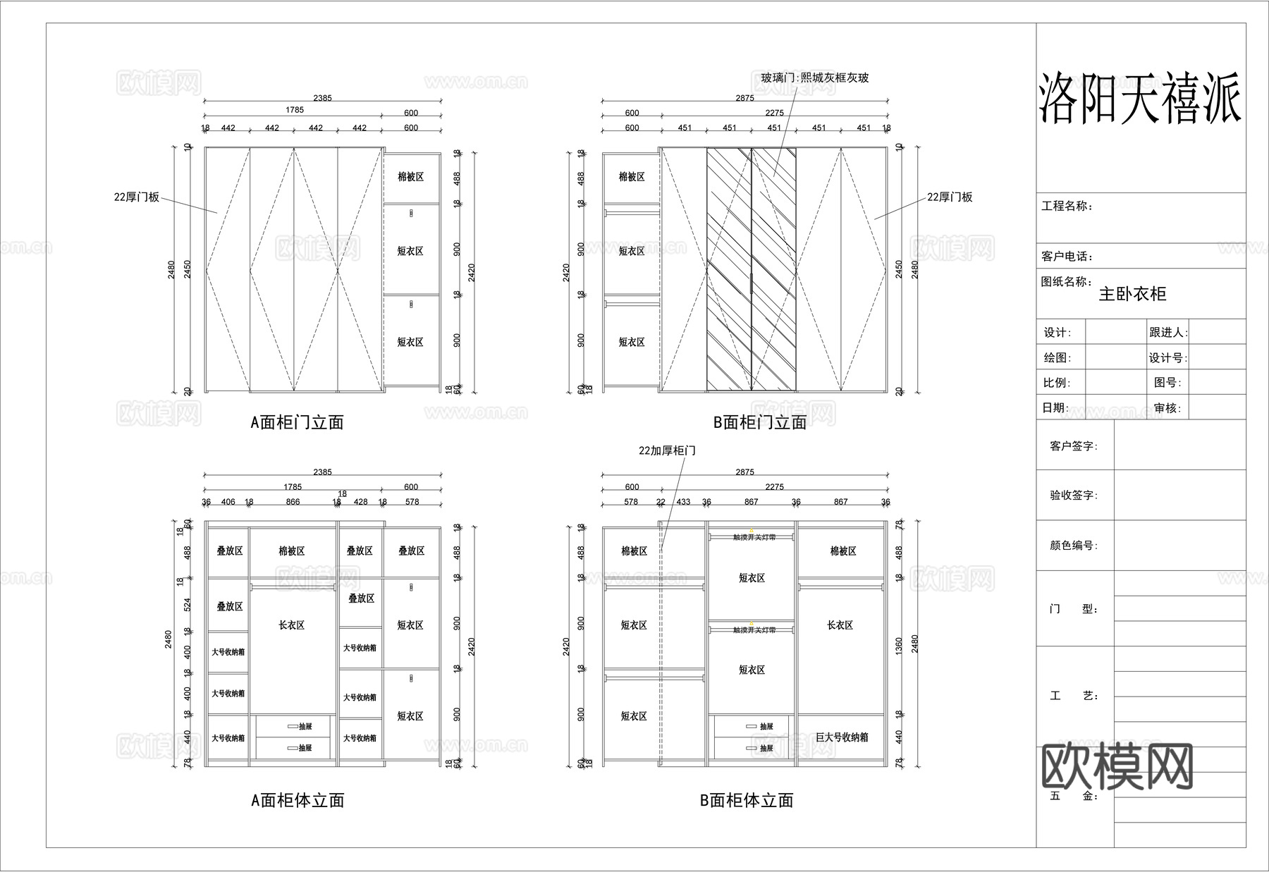 全屋定制衣柜拆单施工图cad施工图