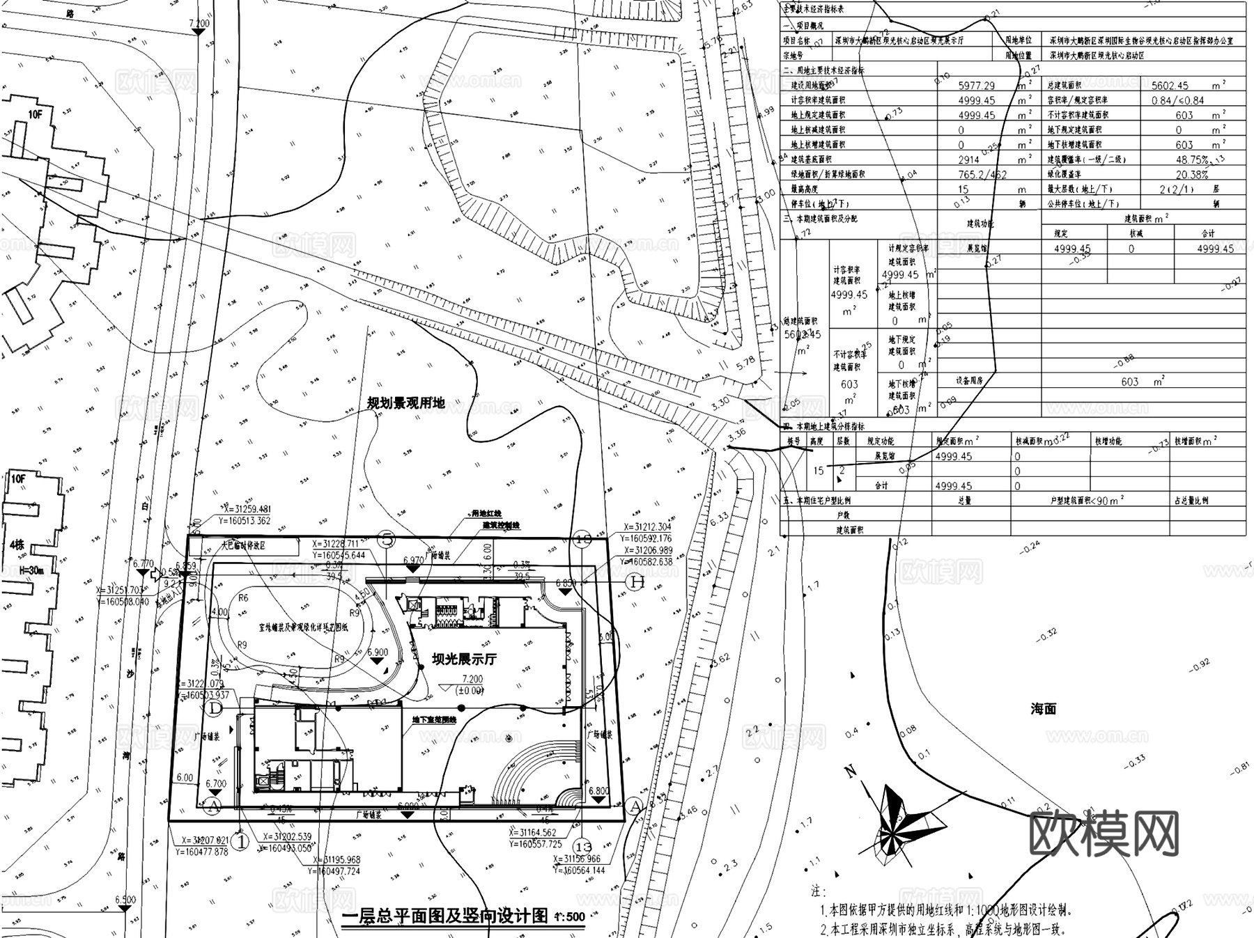 深圳国际生物谷坝光展示厅建筑结构CAD施工图整套cad施工图