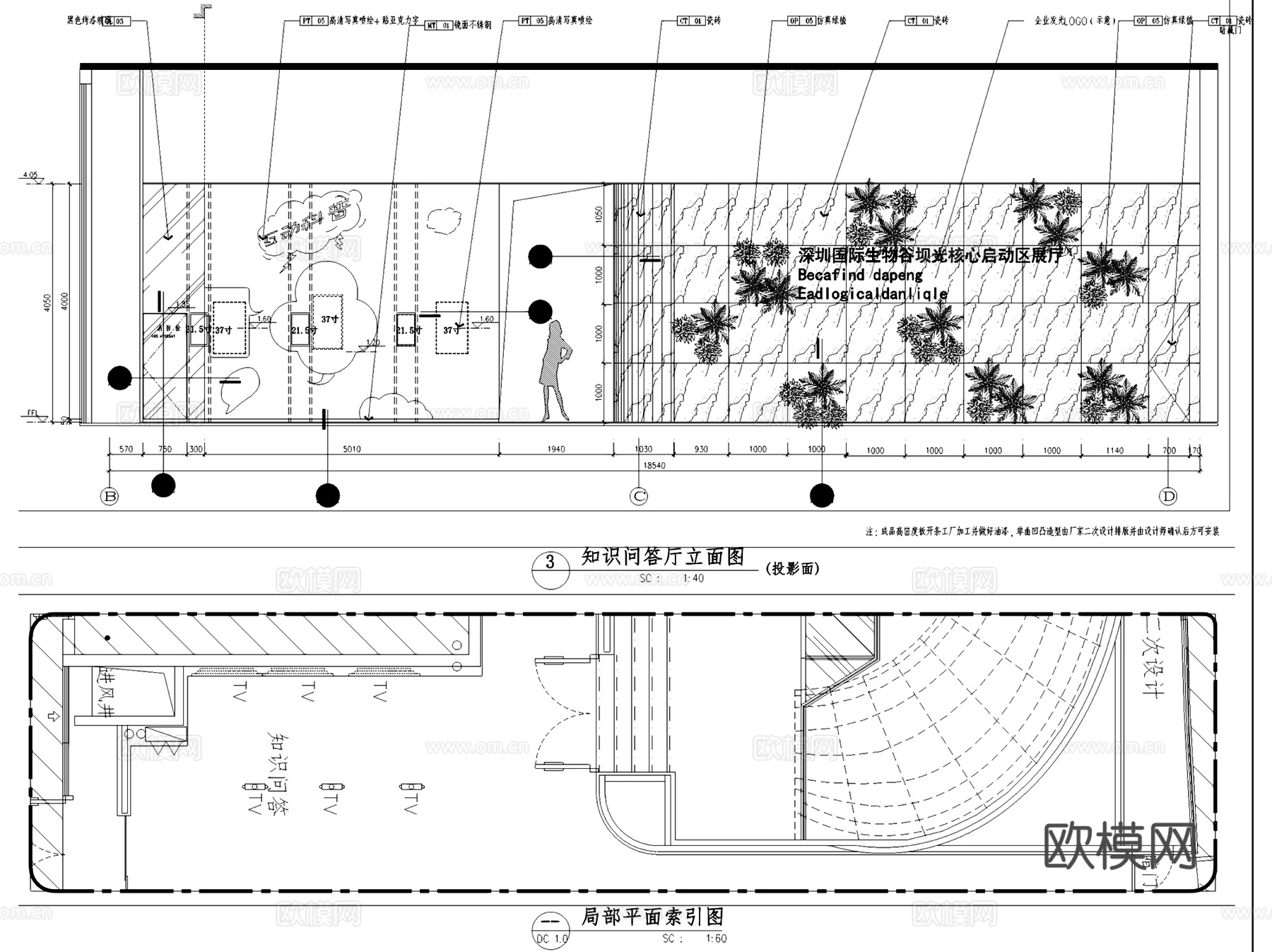深圳国际生物谷坝光核心启动区坝光展示厅室内工装CAD施工图cad施工图