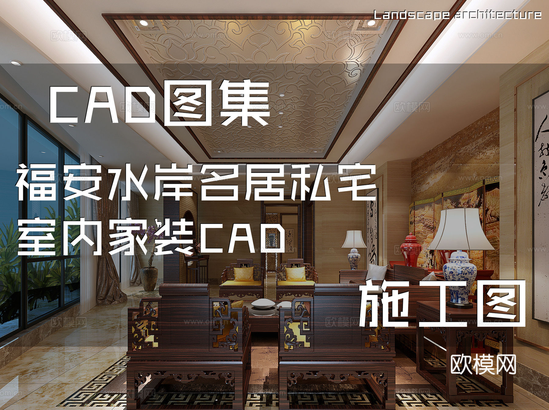福安水岸名居私宅室内家装CAD施工图cad施工图