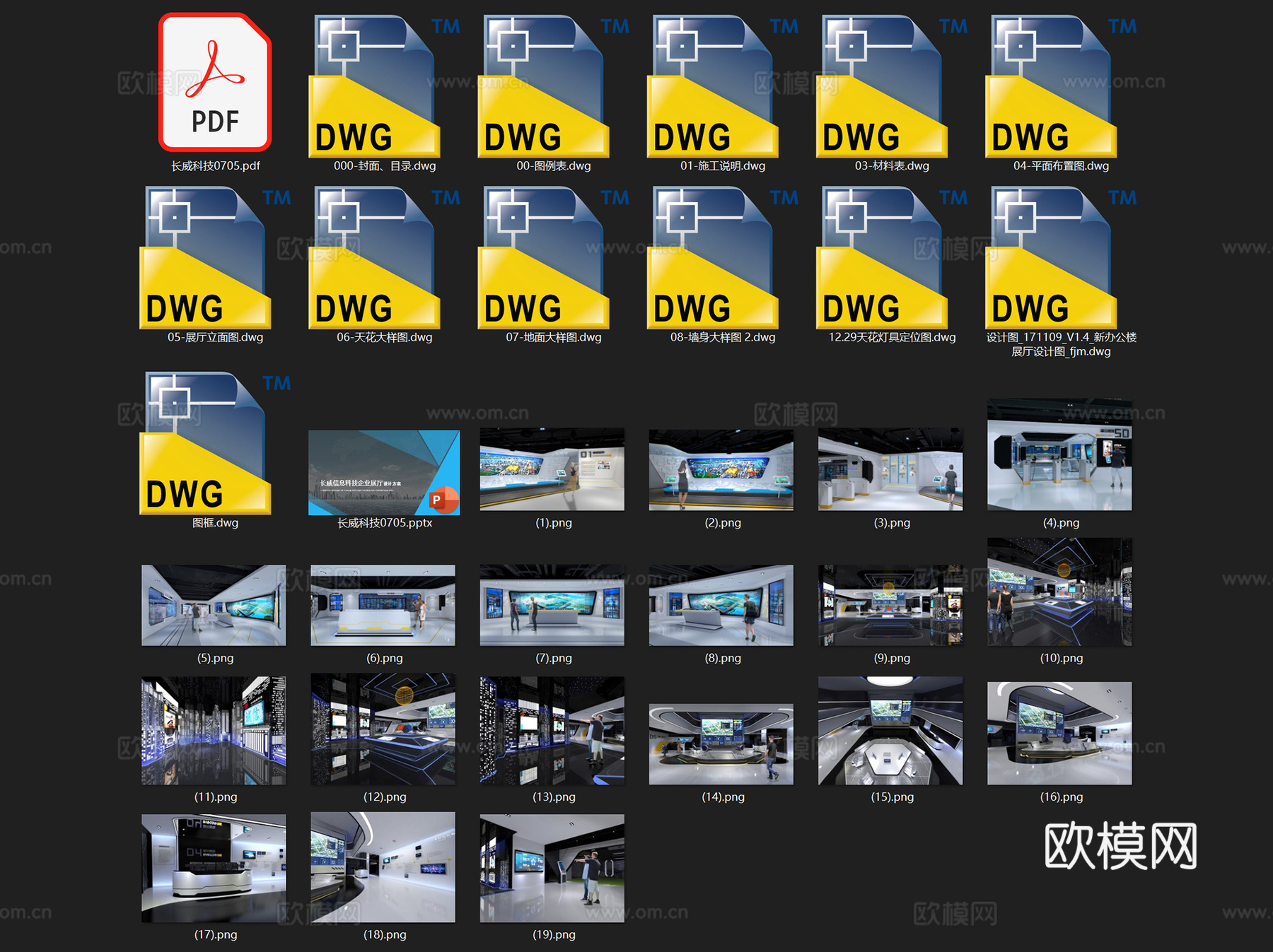 长威科技软件园企业展厅室内工装CAD施工图整套+文本cad施工图