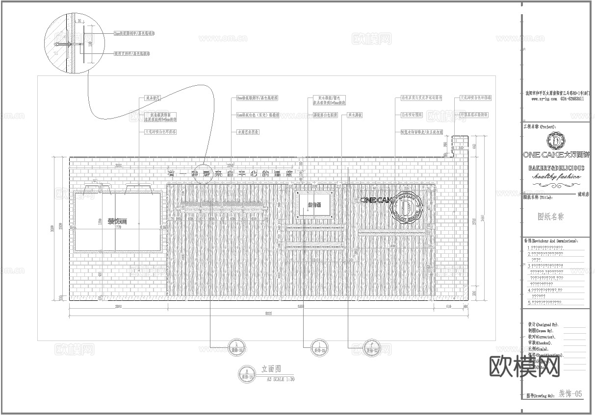 最新5套 餐厅 面包店 施工图合集cad施工图