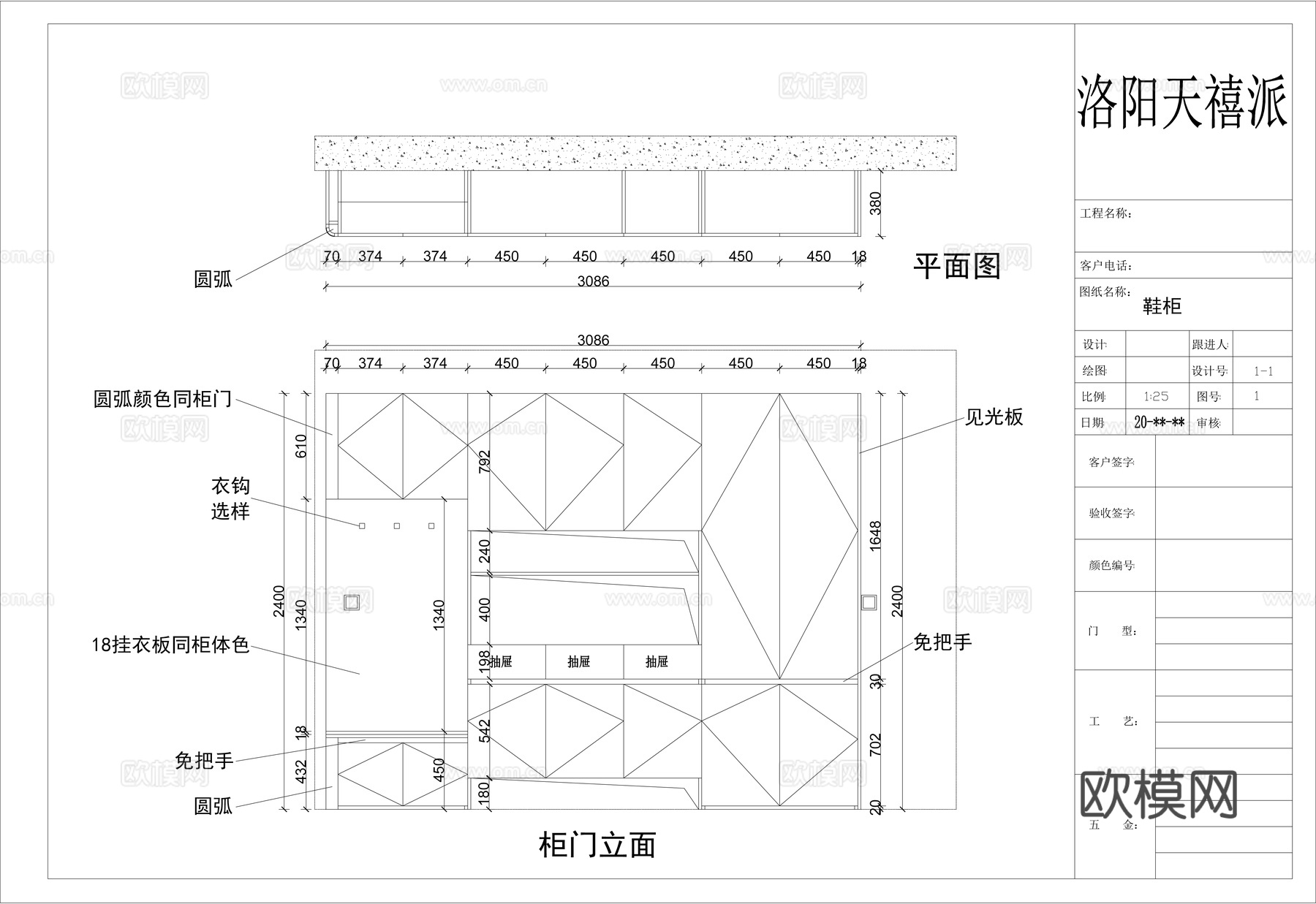 2025年全屋定制免把手衣柜橱柜施工图cad施工图