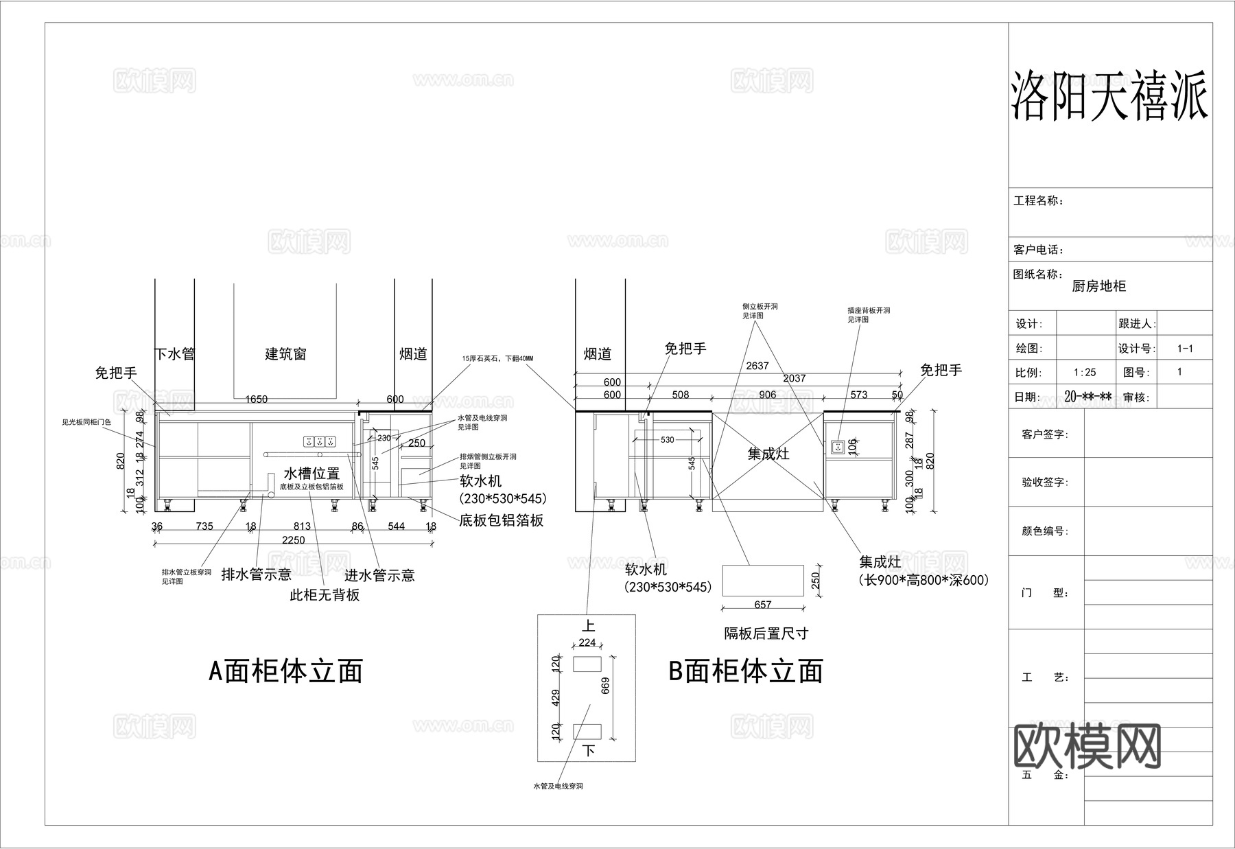 定制橱柜衣柜拆单安装图cad施工图