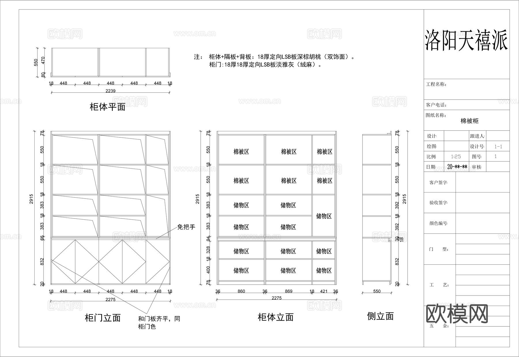 2025年全屋定制免把手衣柜橱柜施工图cad施工图