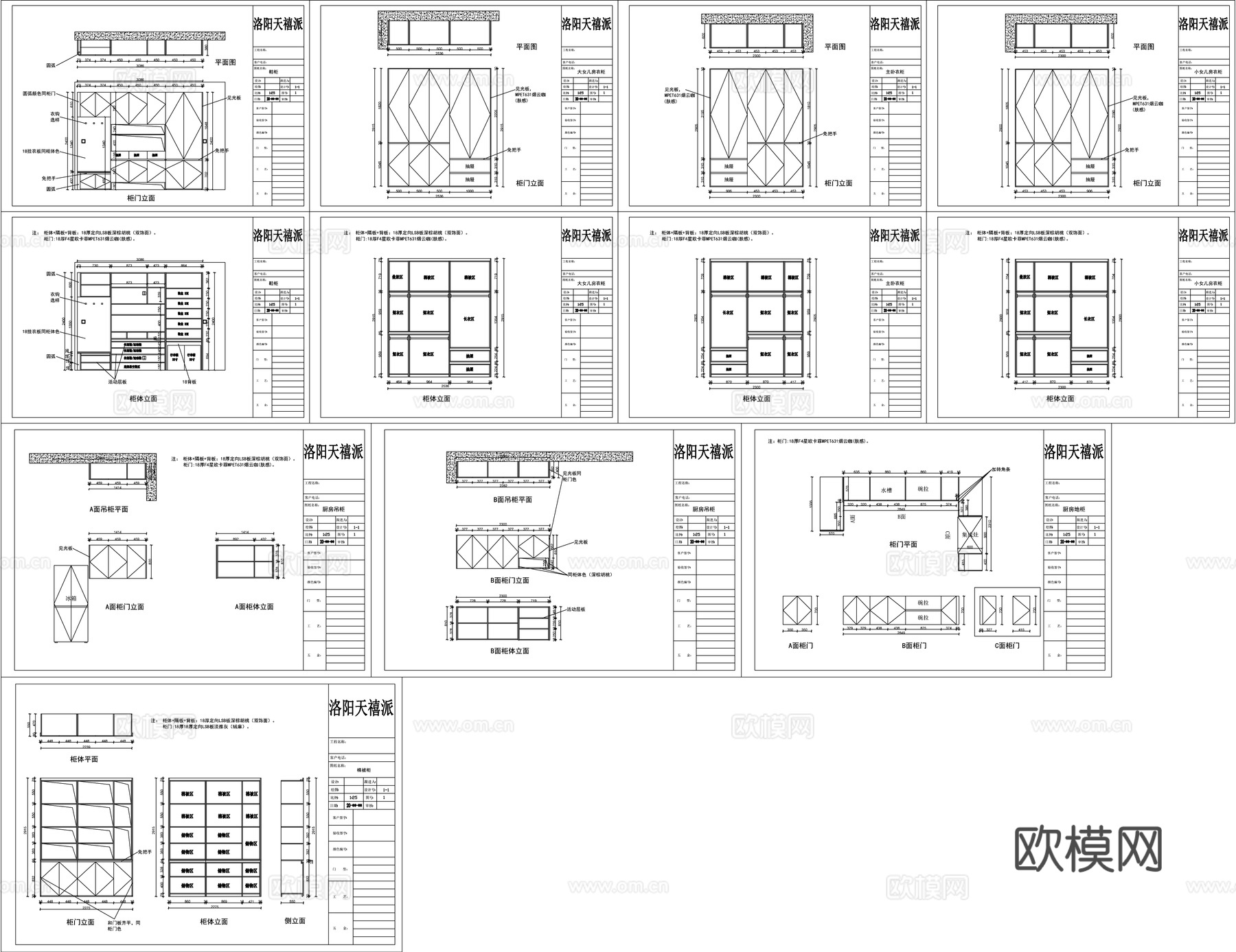 2025年全屋定制免把手衣柜橱柜施工图cad施工图