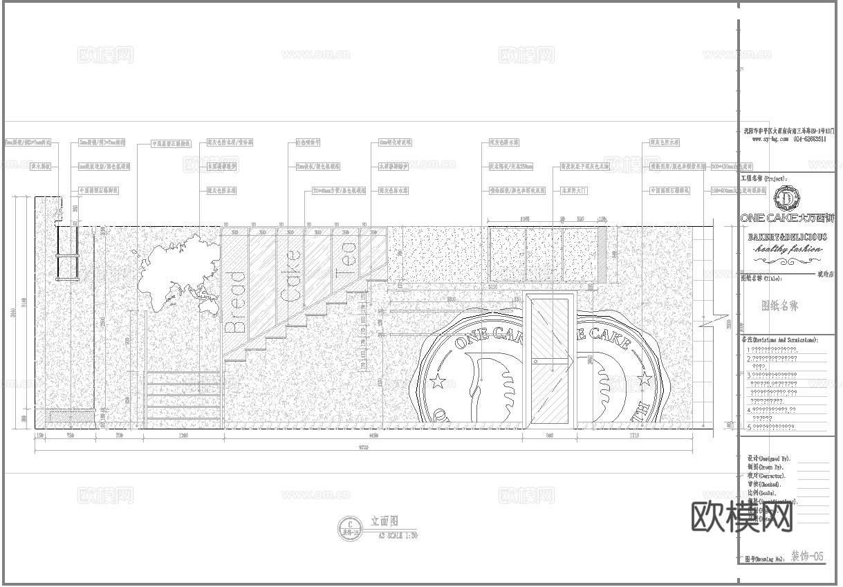 最新5套 餐厅 面包店 施工图合集cad施工图