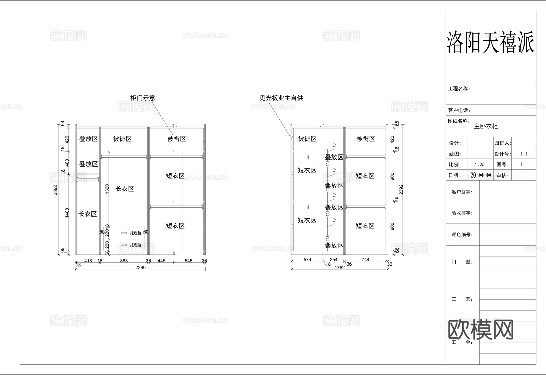 定制橱柜衣柜拆单安装图cad施工图