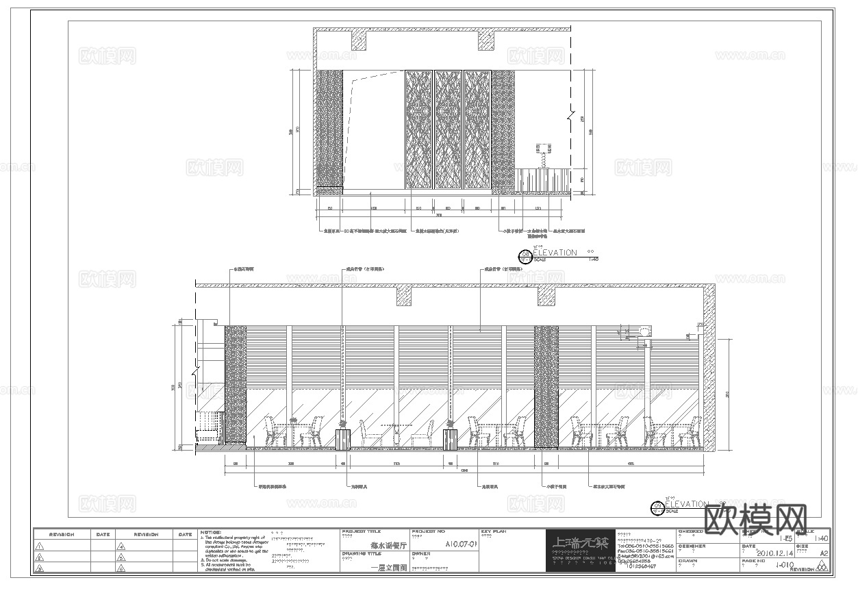 最新5套 中餐厅 西餐厅 施工图合集cad施工图