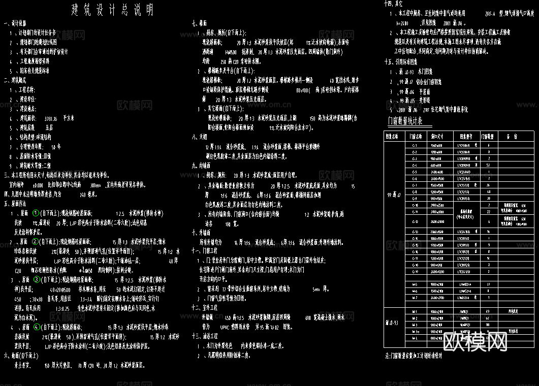 七层建筑施工图cad施工图