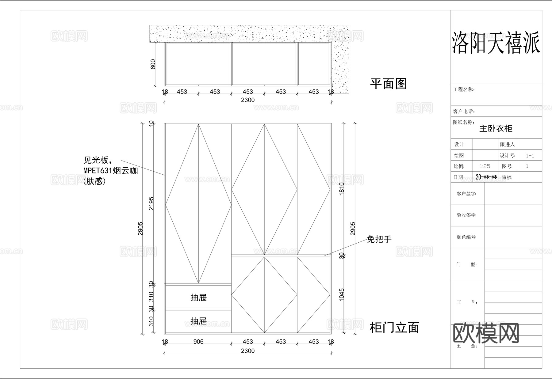 2025年全屋定制免把手衣柜橱柜施工图cad施工图