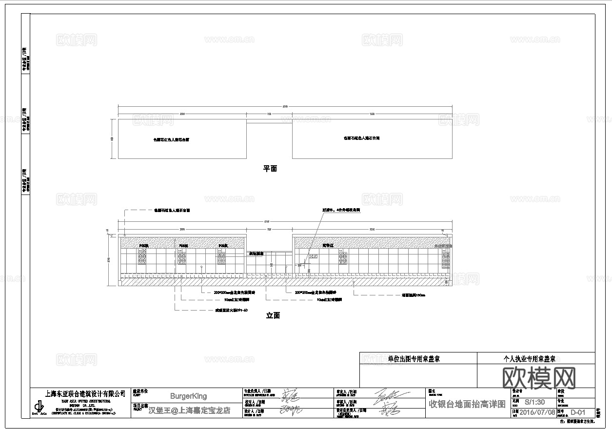 最新7套 中餐厅 汉堡店 施工图合集cad施工图