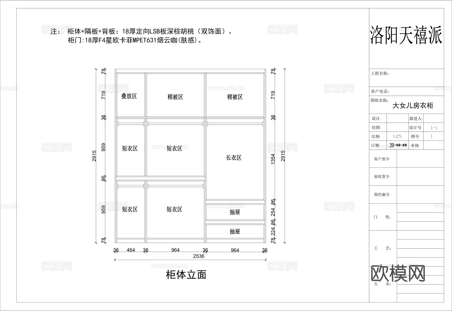 2025年全屋定制免把手衣柜橱柜施工图cad施工图