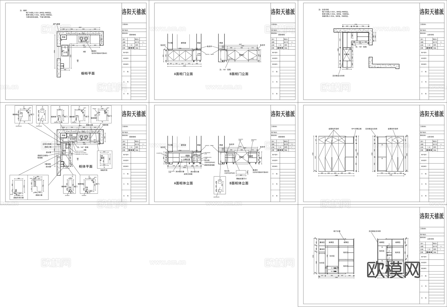 定制橱柜衣柜拆单安装图cad施工图
