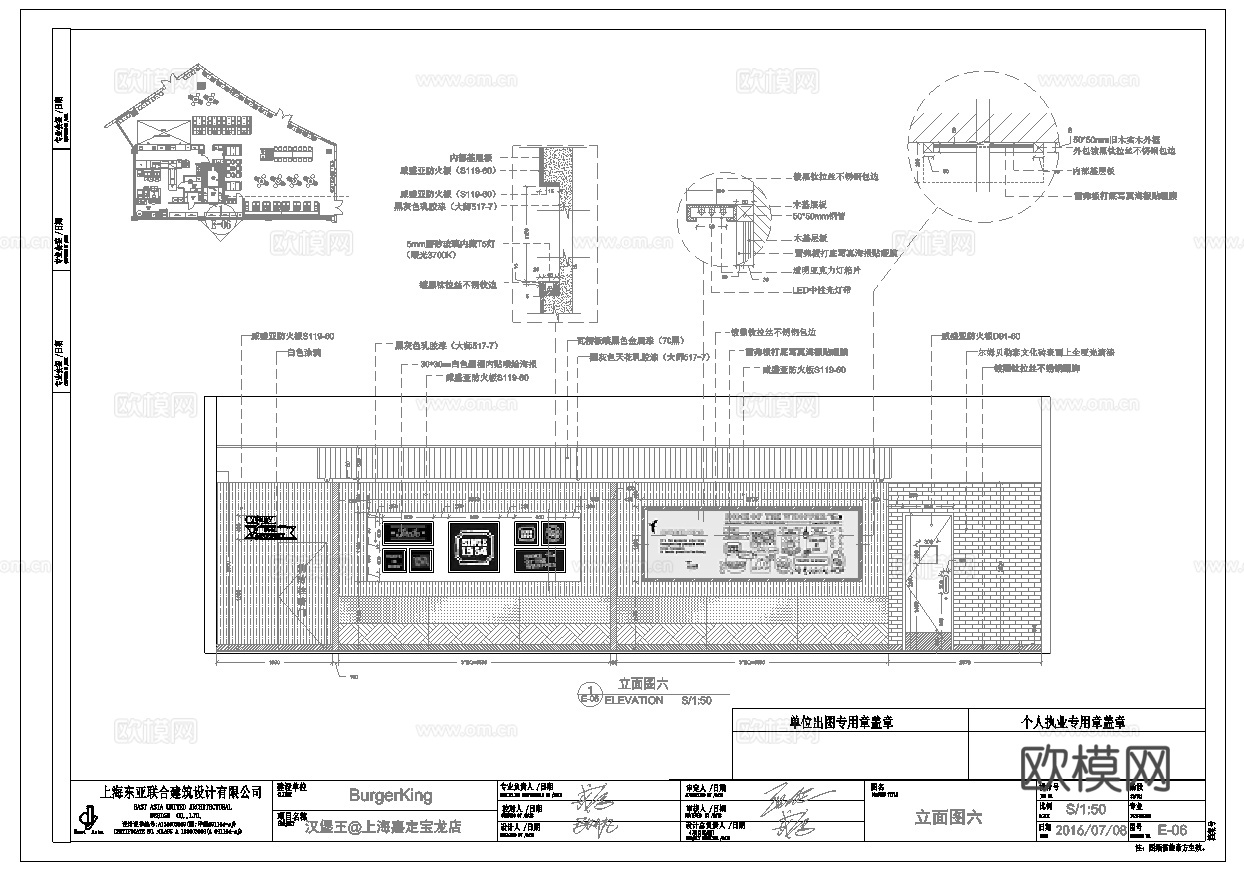 最新7套 中餐厅 汉堡店 施工图合集cad施工图