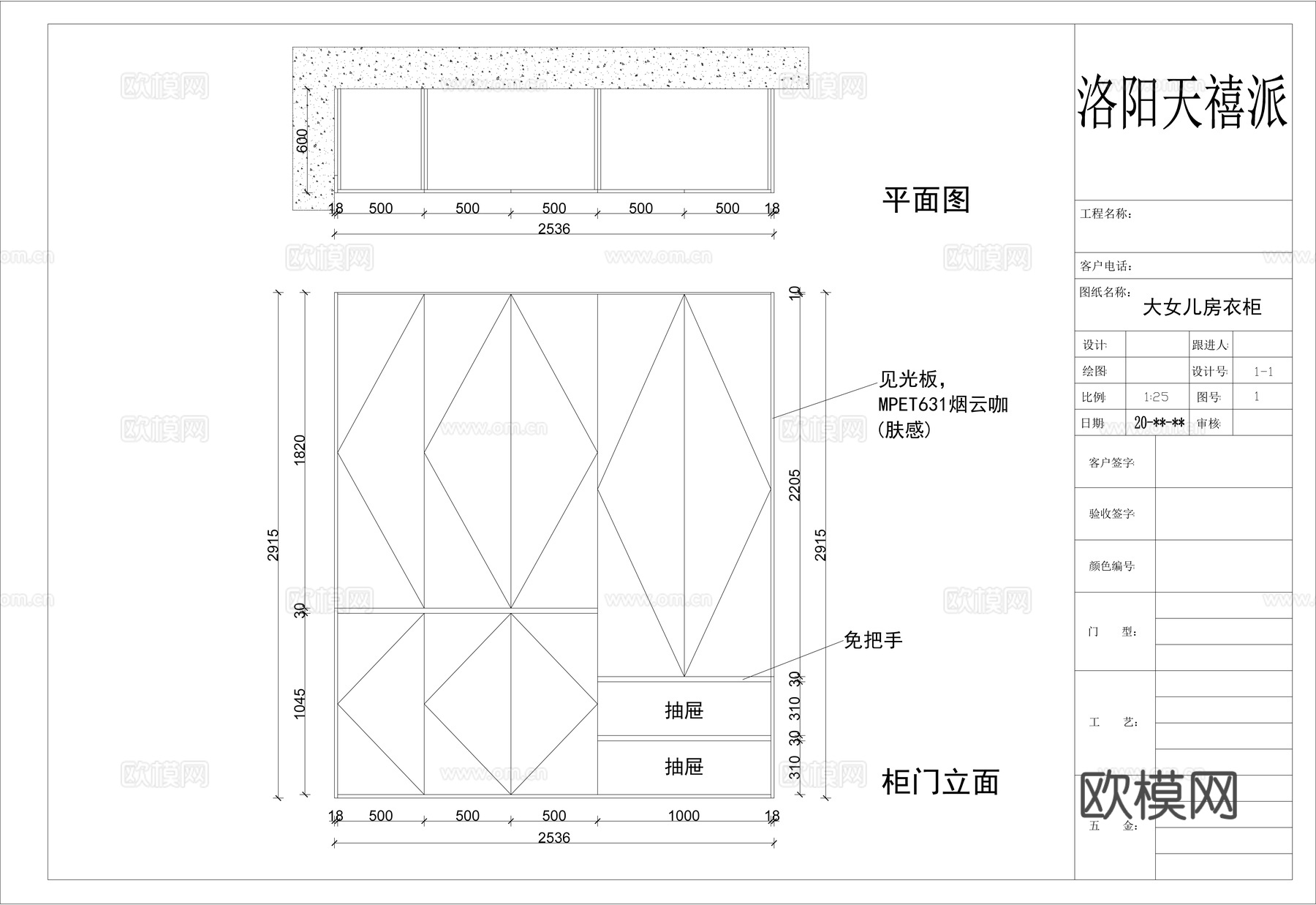 2025年全屋定制免把手衣柜橱柜施工图cad施工图