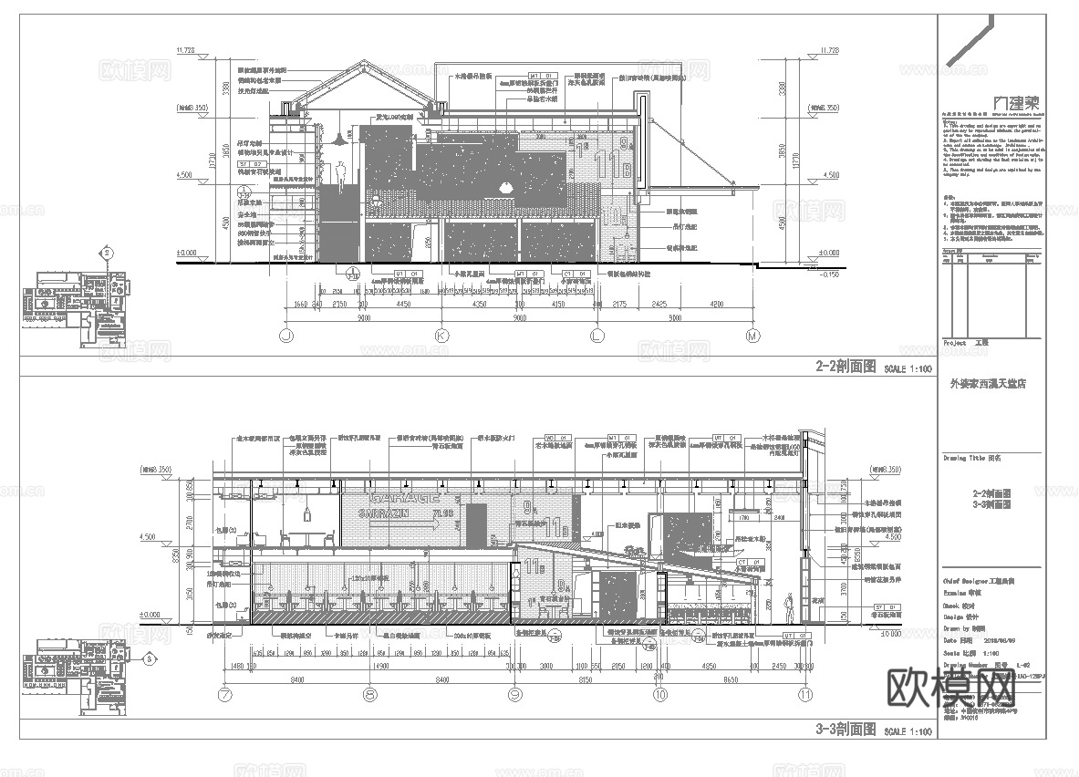最新4套 中餐厅 西餐厅 施工图合集cad施工图