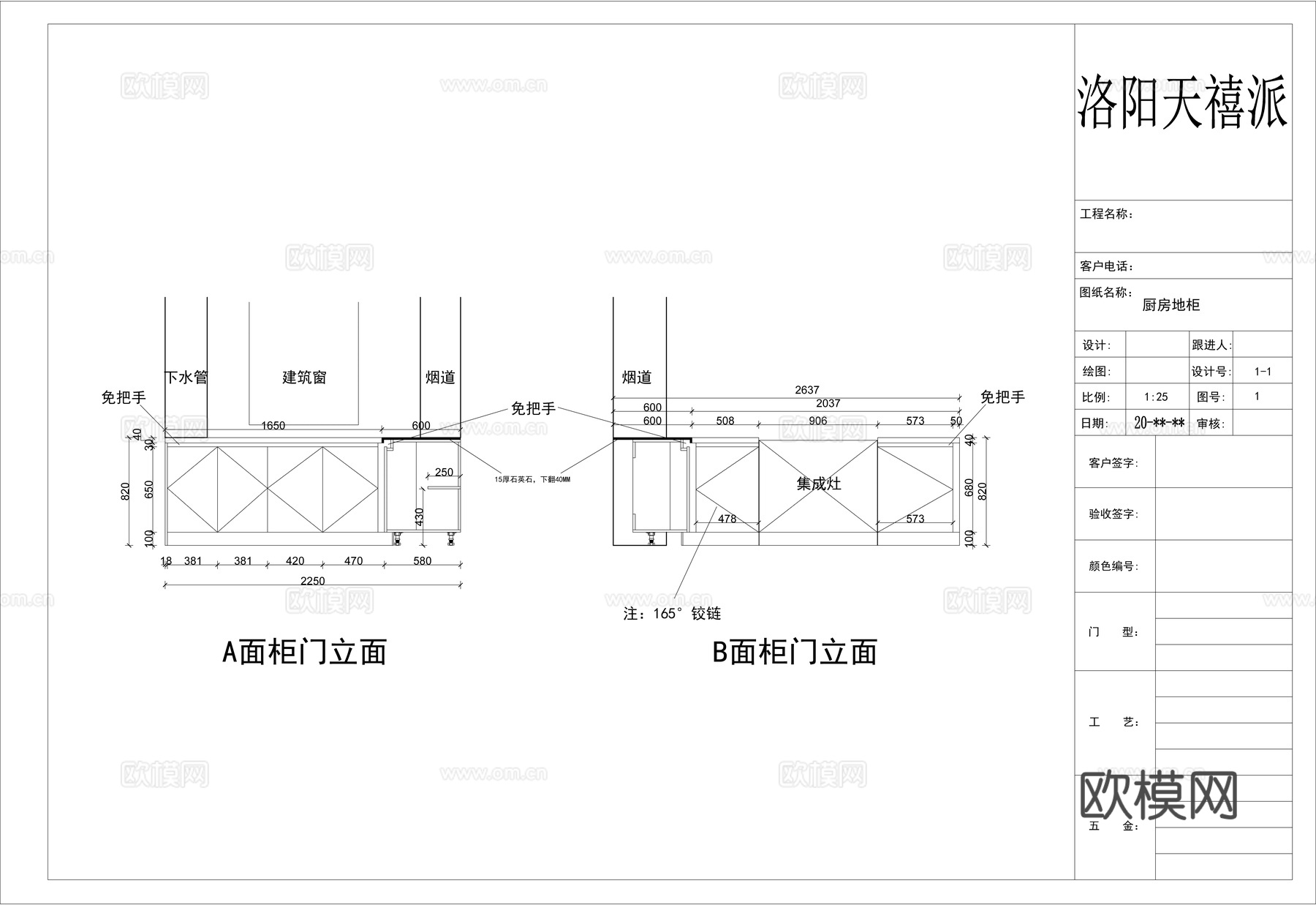定制橱柜衣柜拆单安装图cad施工图