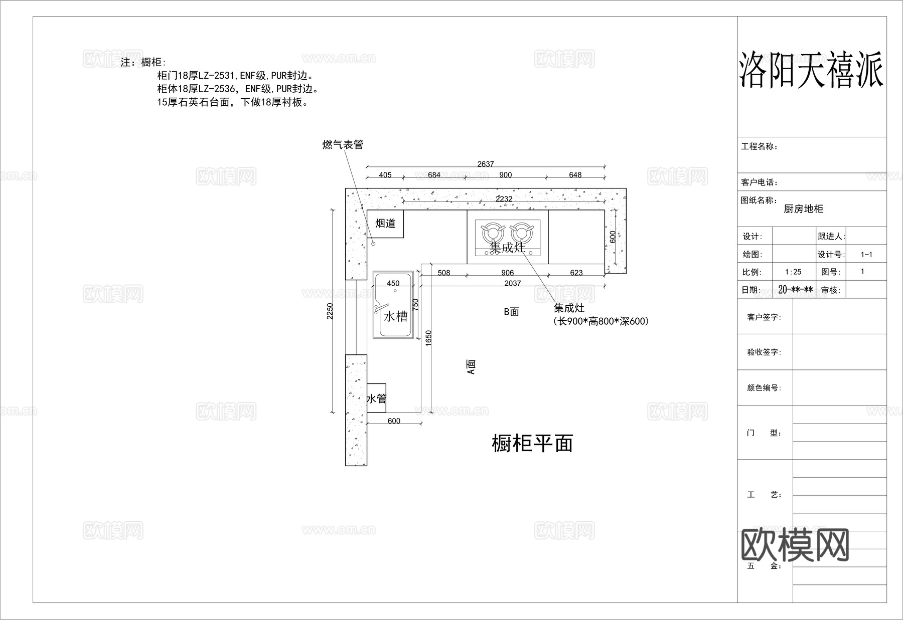 定制橱柜衣柜拆单安装图cad施工图